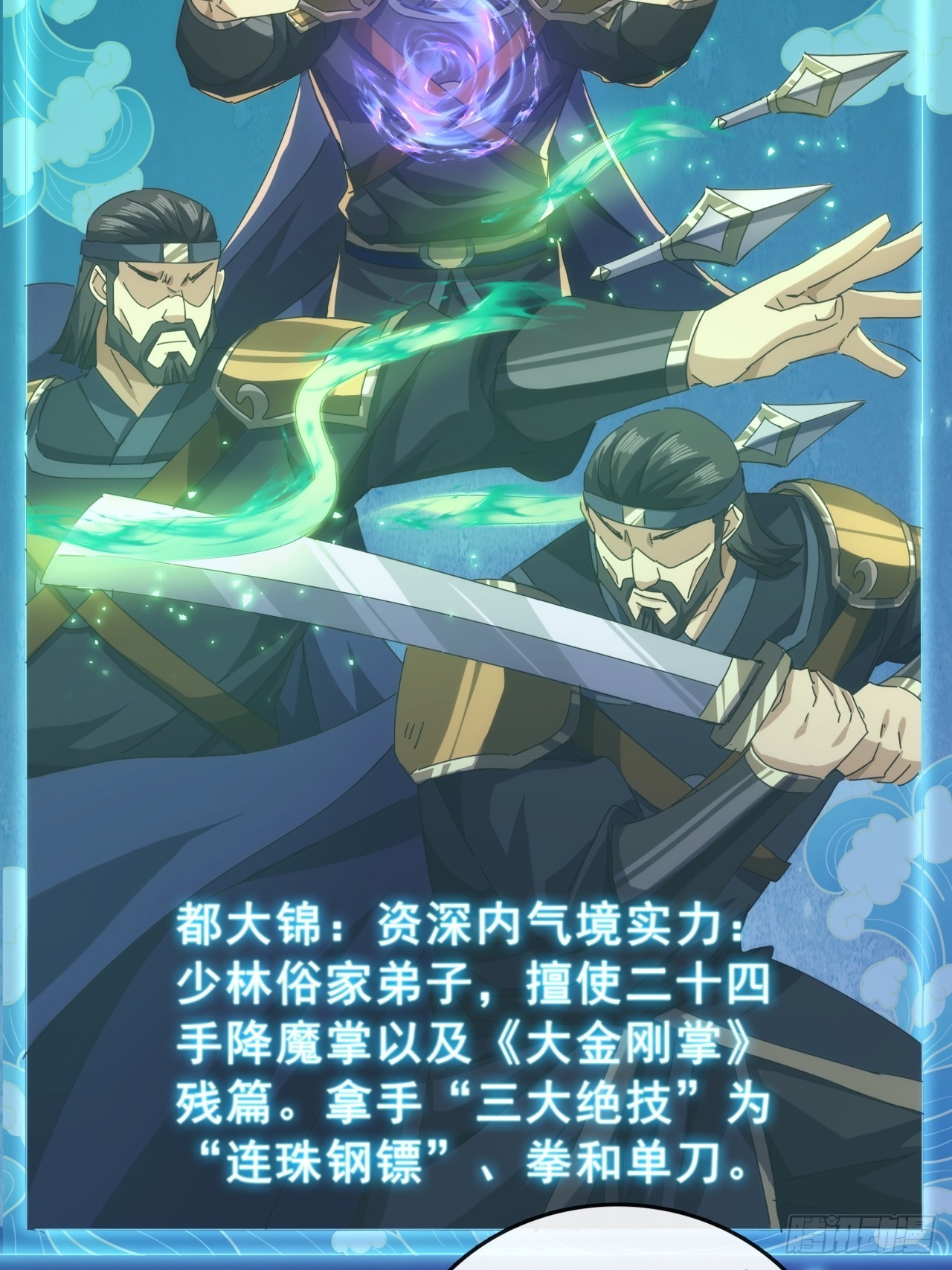 12话  江大力VS都大锦(1/2)-第11话