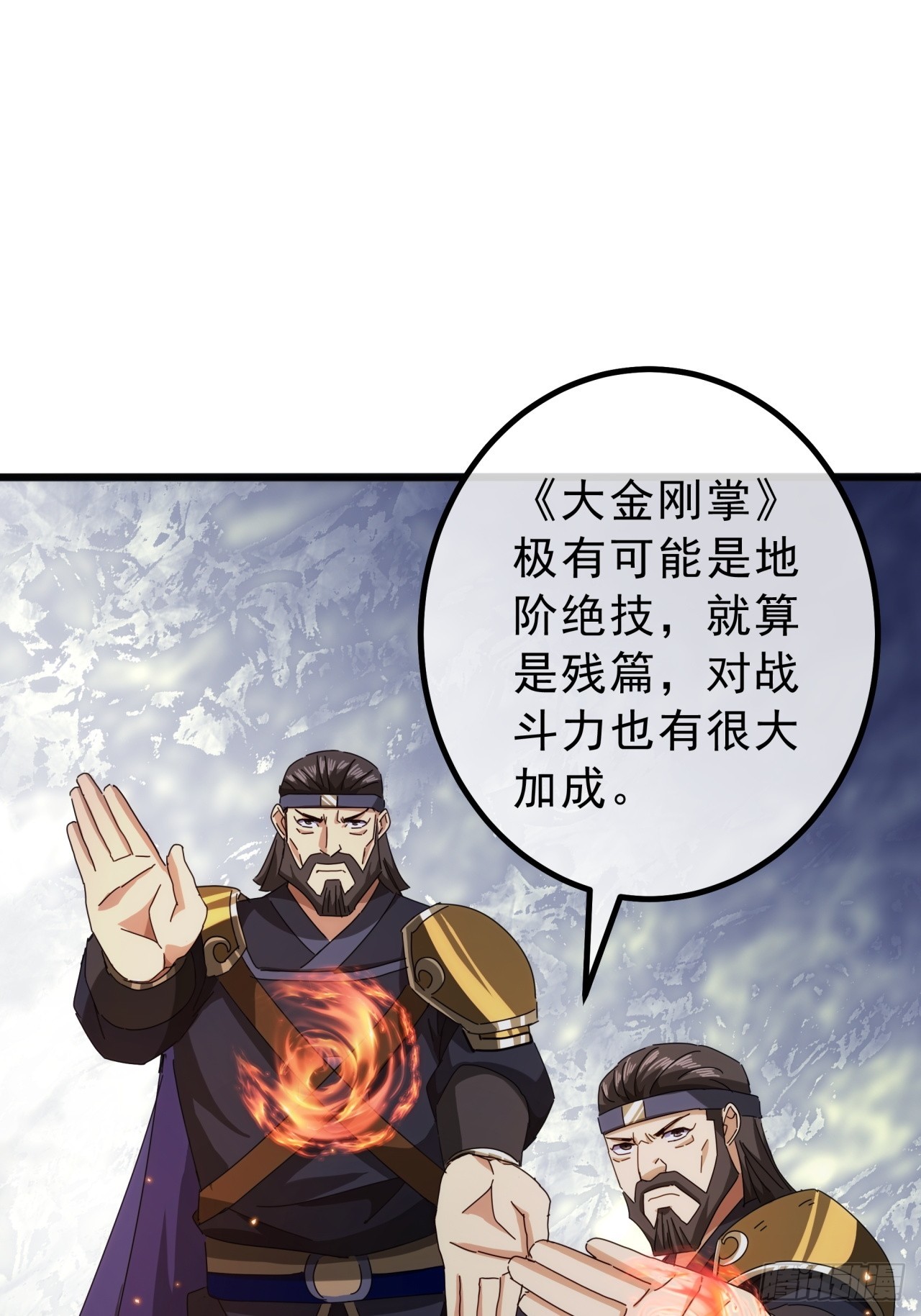 12话  江大力VS都大锦(1/2)-第11话