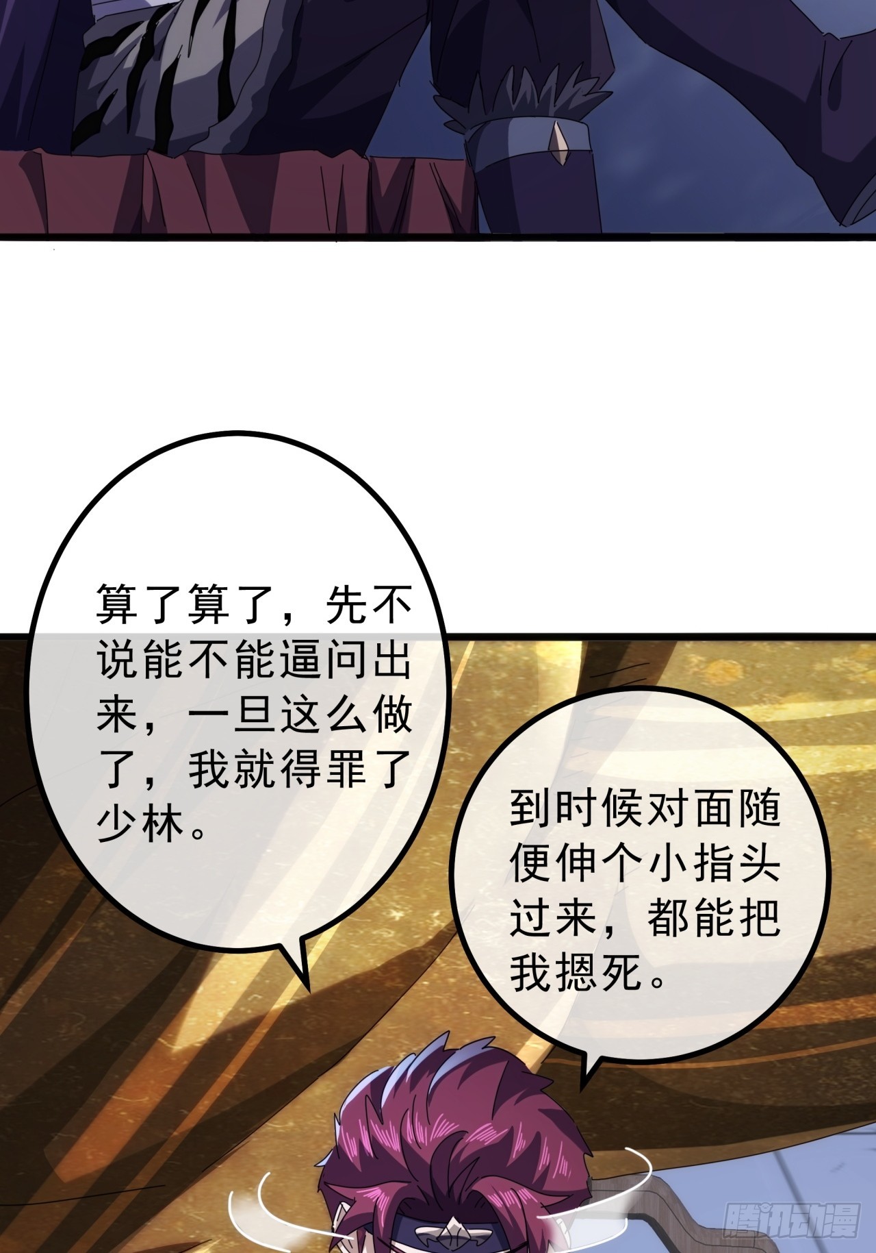 12话  江大力VS都大锦(1/2)-第11话