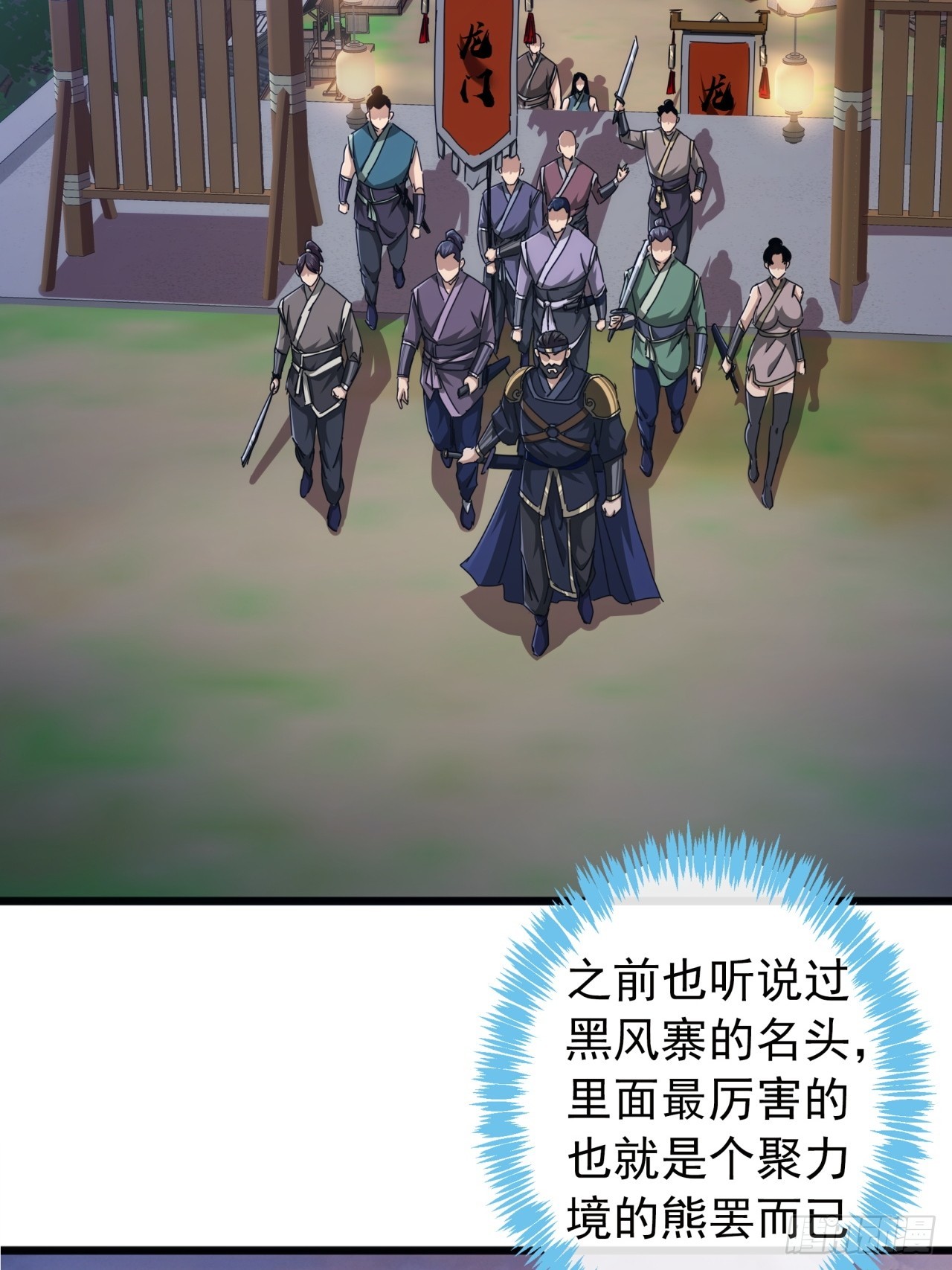 12话  江大力VS都大锦(1/2)-第11话