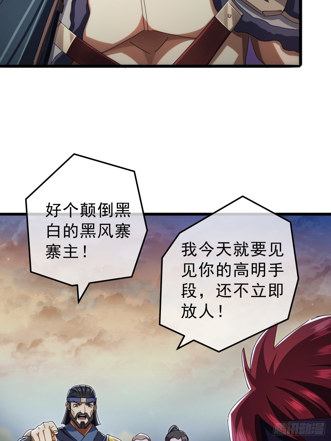 12话  江大力VS都大锦(1/2)-第11话