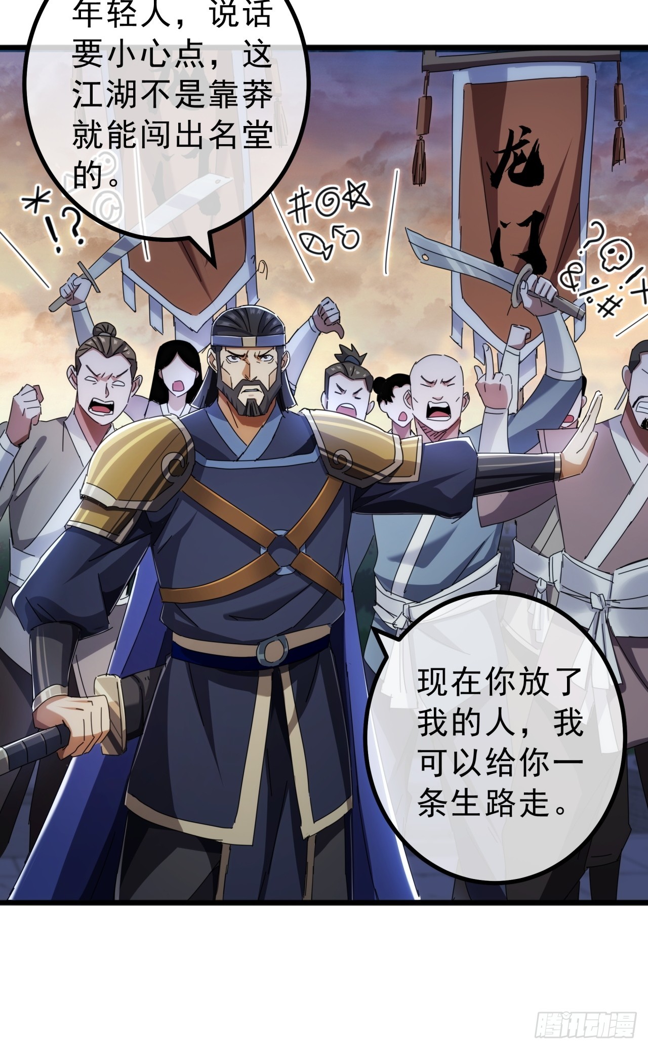 12话  江大力VS都大锦(1/2)-第11话