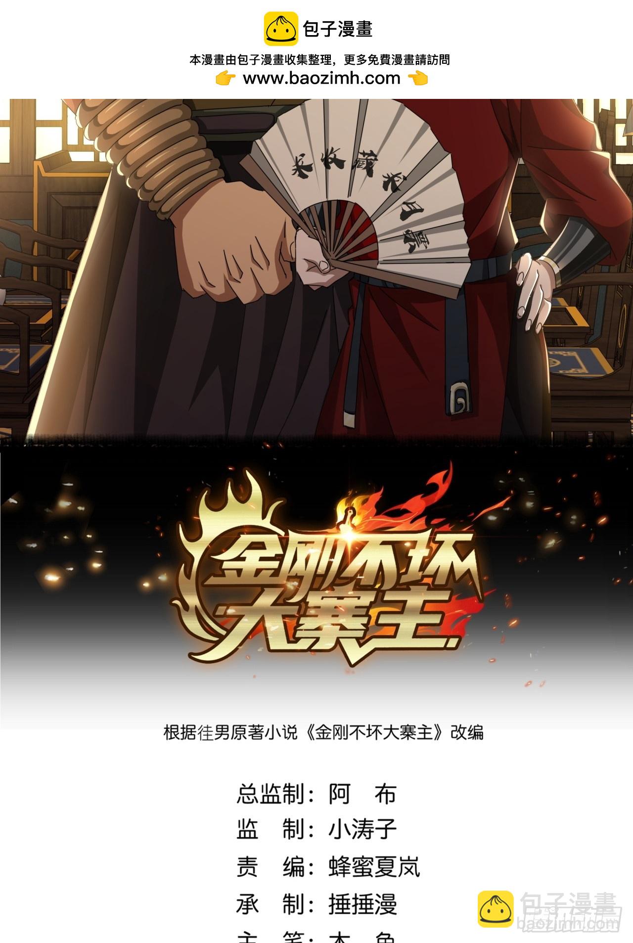 14话  特使到来(1/2)-第13话