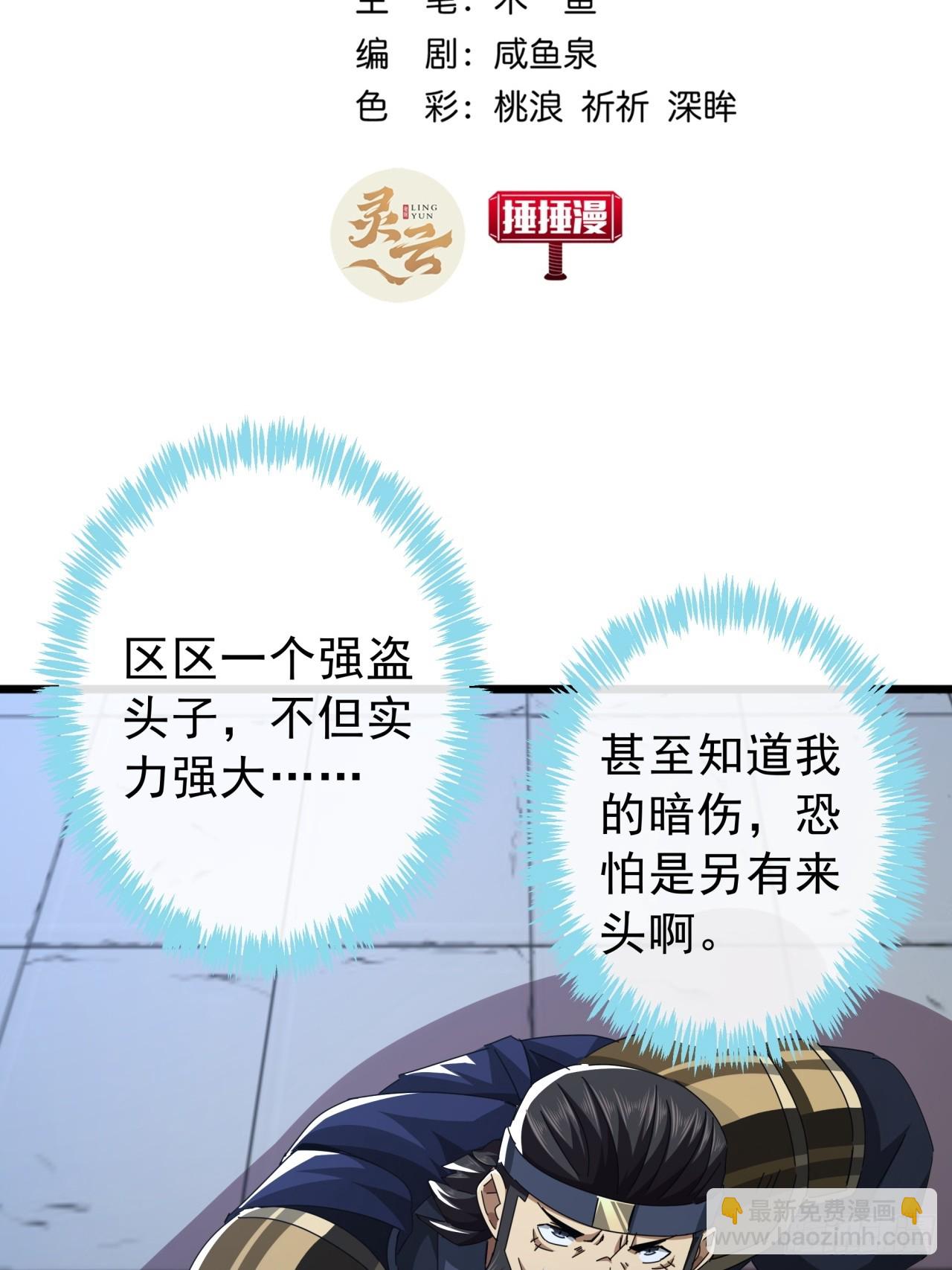 14话  特使到来(1/2)-第13话
