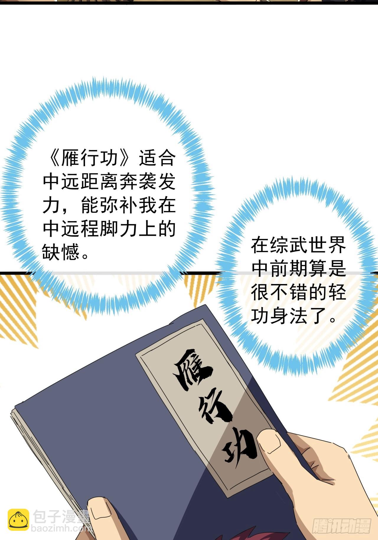 16话  要割韭菜了(1/2)-第15话
