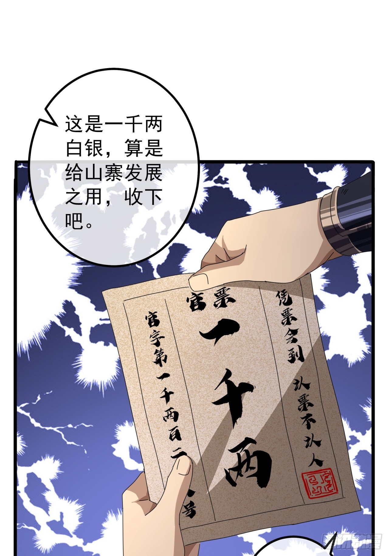 16话  要割韭菜了(1/2)-第15话