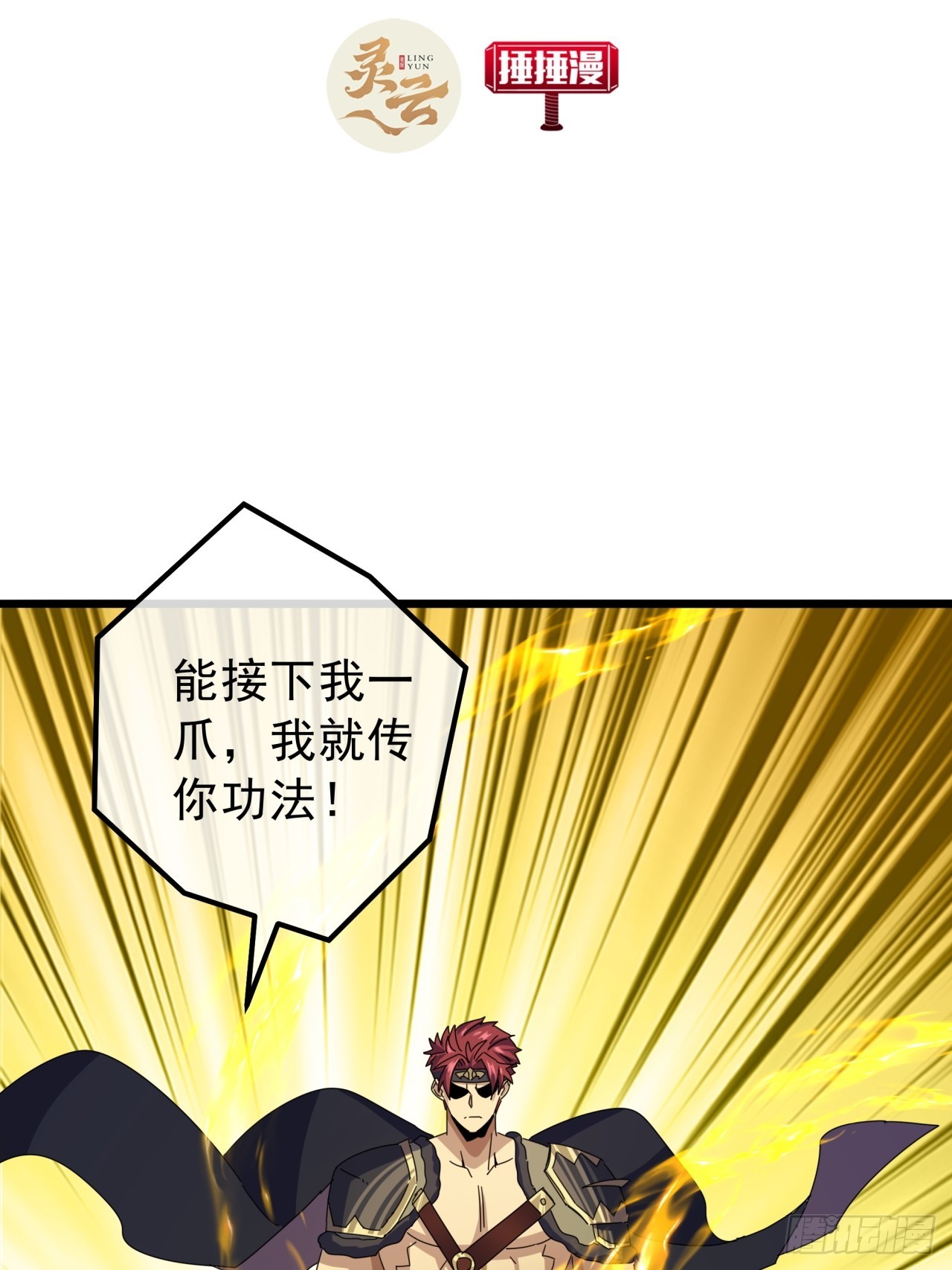 16话  要割韭菜了(1/2)-第15话