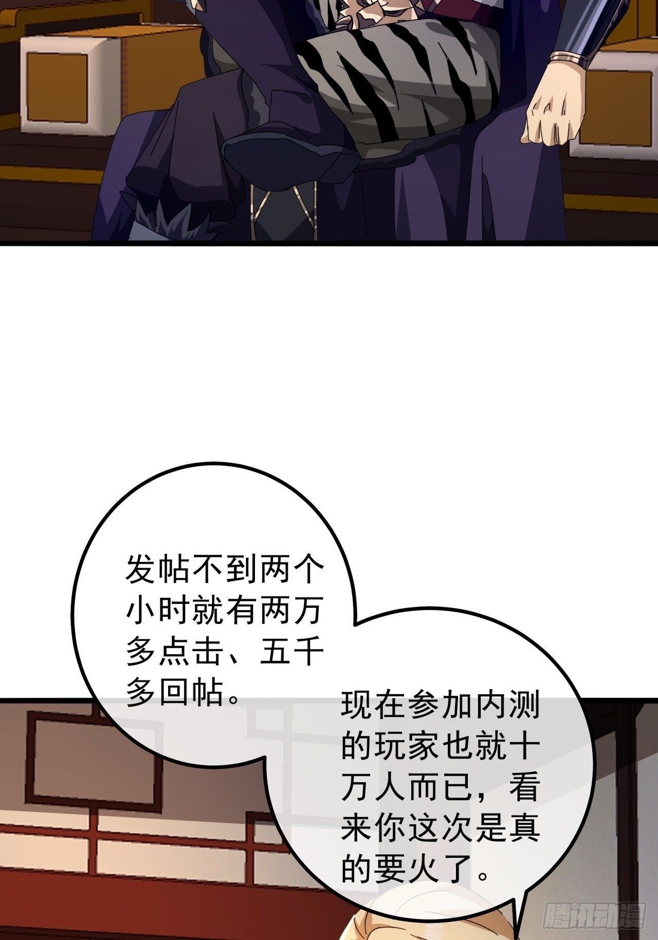 16话  要割韭菜了(1/2)-第15话