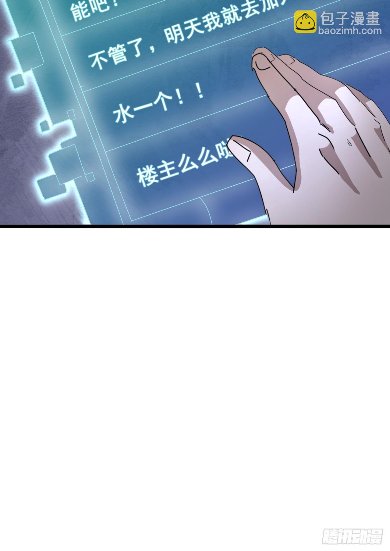 16话  要割韭菜了(1/2)-第15话