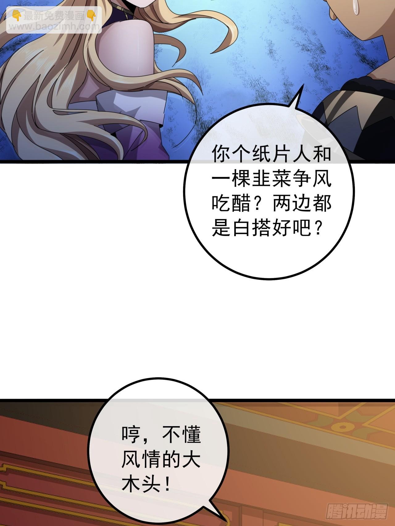 16话  要割韭菜了(1/2)-第15话