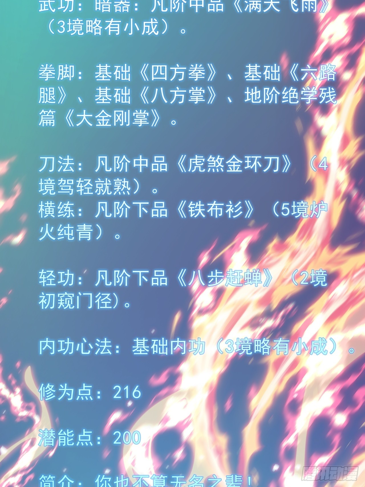16话  要割韭菜了(1/2)-第15话