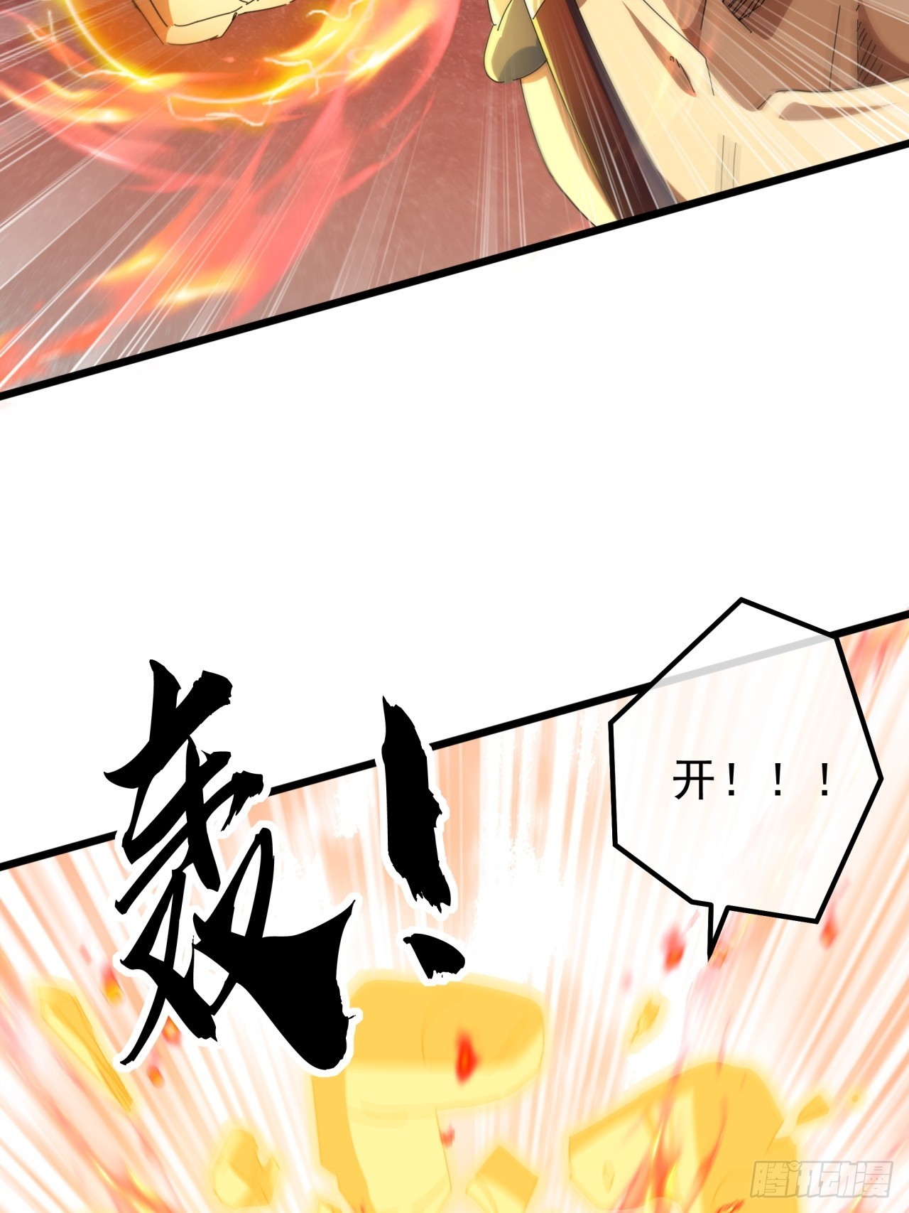 16话  要割韭菜了(1/2)-第15话