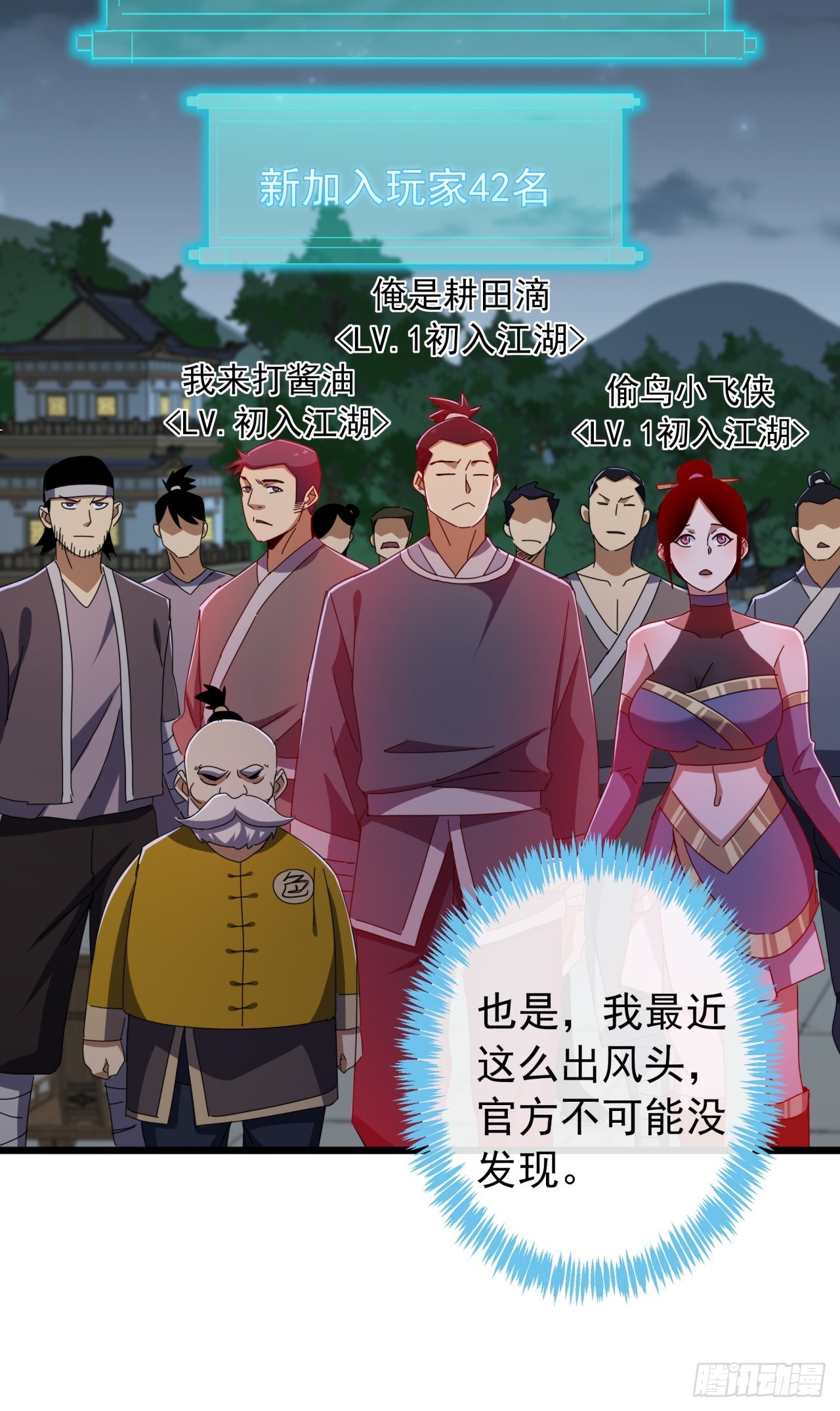18话  挑战青衣楼铜字杀手(1/2)-第17话