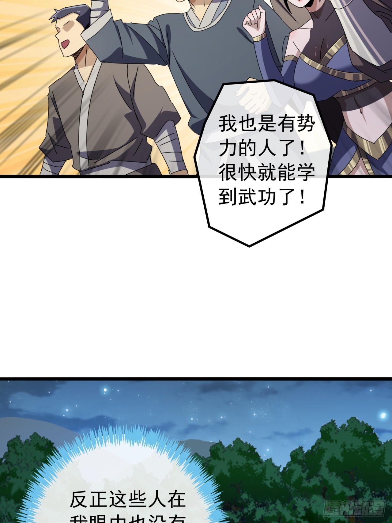 18话  挑战青衣楼铜字杀手(1/2)-第17话