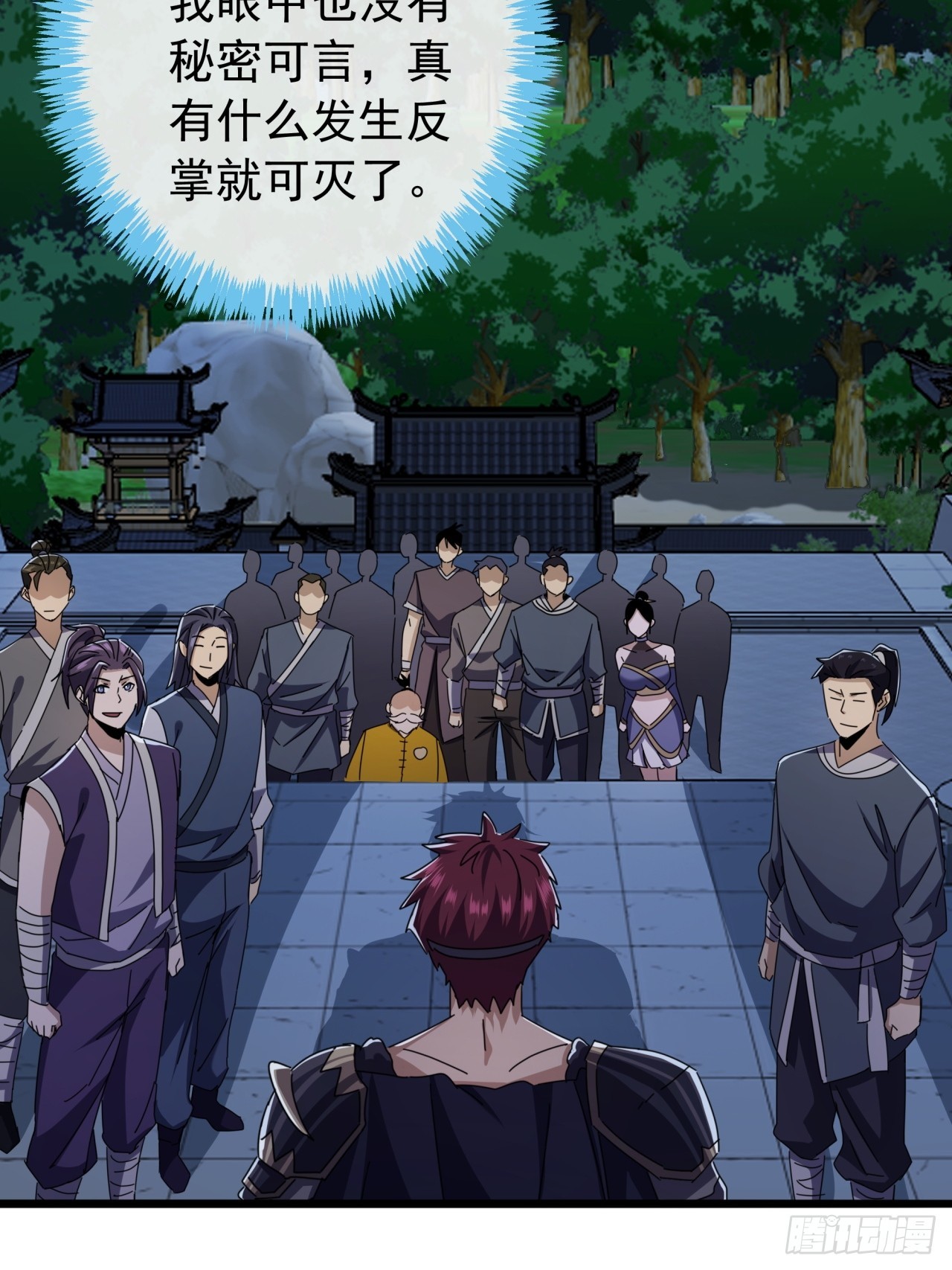 18话  挑战青衣楼铜字杀手(1/2)-第17话