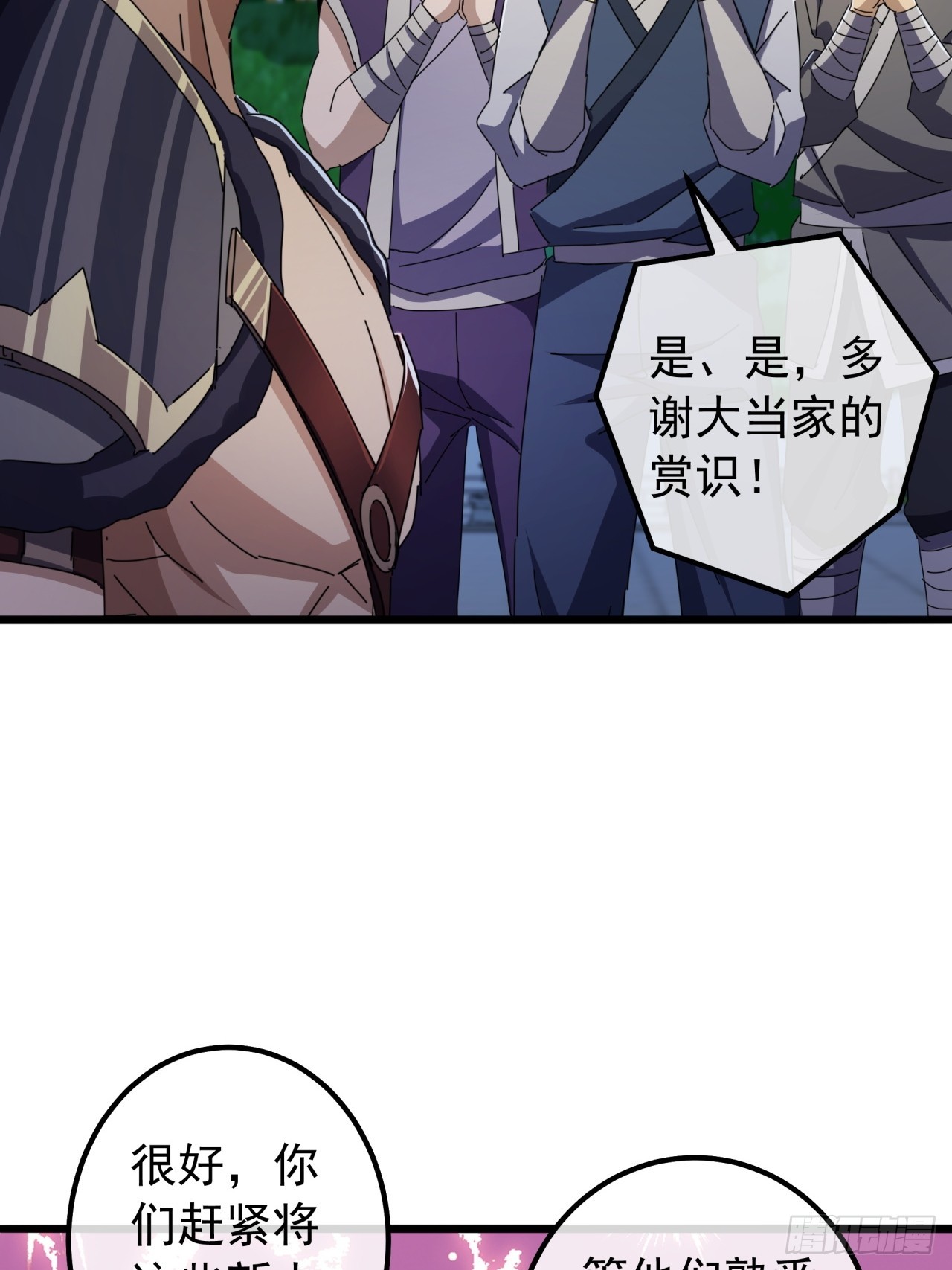 18话  挑战青衣楼铜字杀手(1/2)-第17话