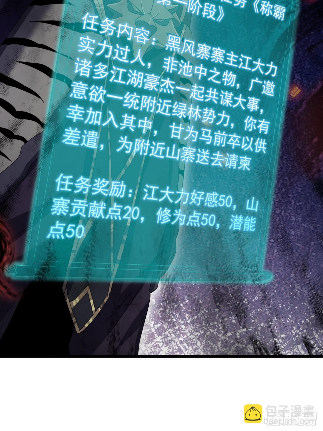 18话  挑战青衣楼铜字杀手(1/2)-第17话