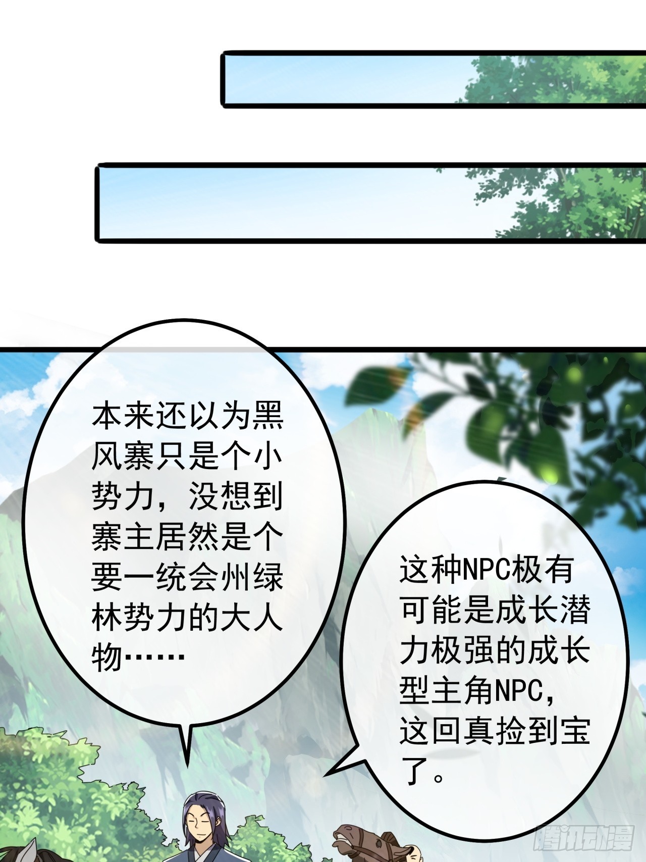 18话  挑战青衣楼铜字杀手(1/2)-第17话