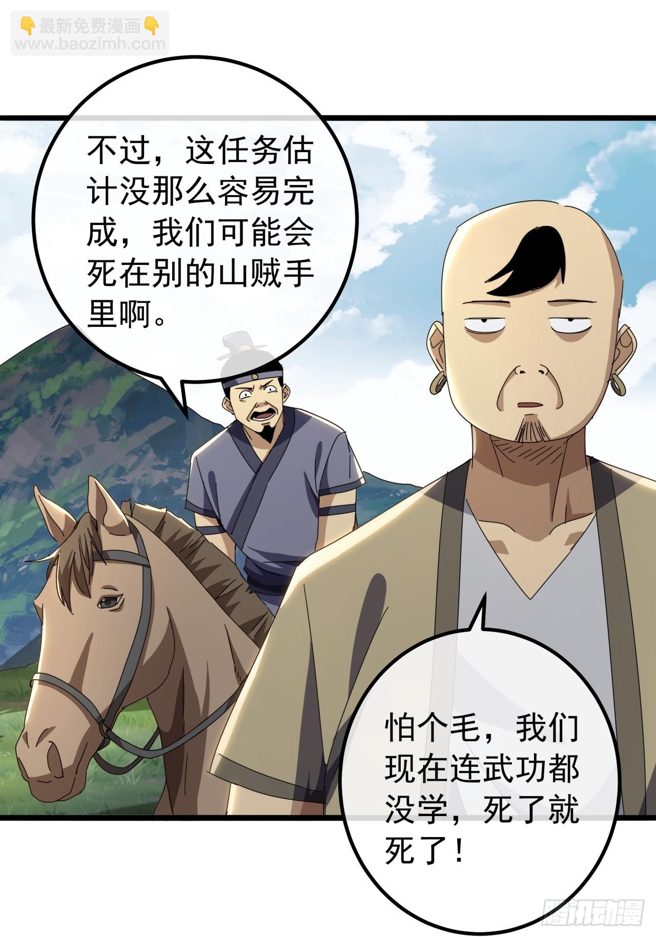 18话  挑战青衣楼铜字杀手(1/2)-第17话