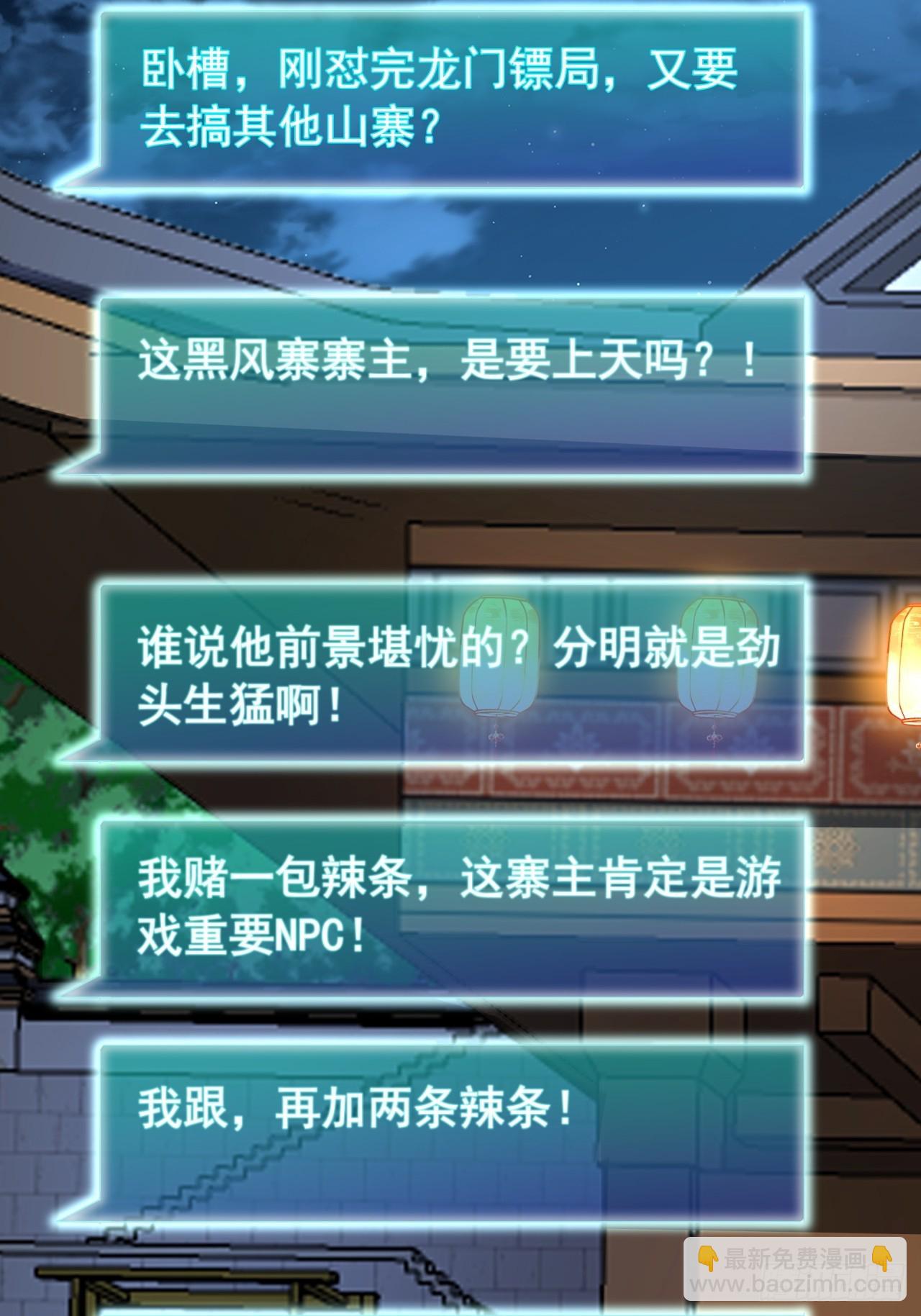18话  挑战青衣楼铜字杀手(1/2)-第17话