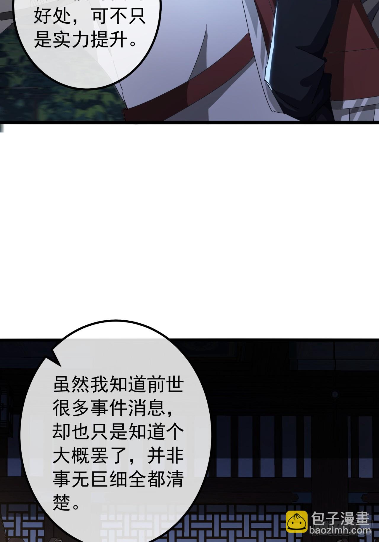 18话  挑战青衣楼铜字杀手(1/2)-第17话