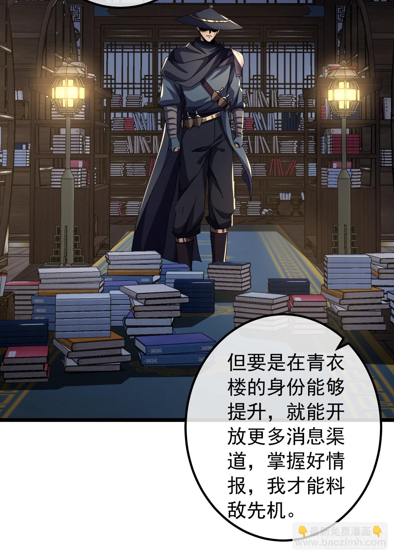 18话  挑战青衣楼铜字杀手(1/2)-第17话