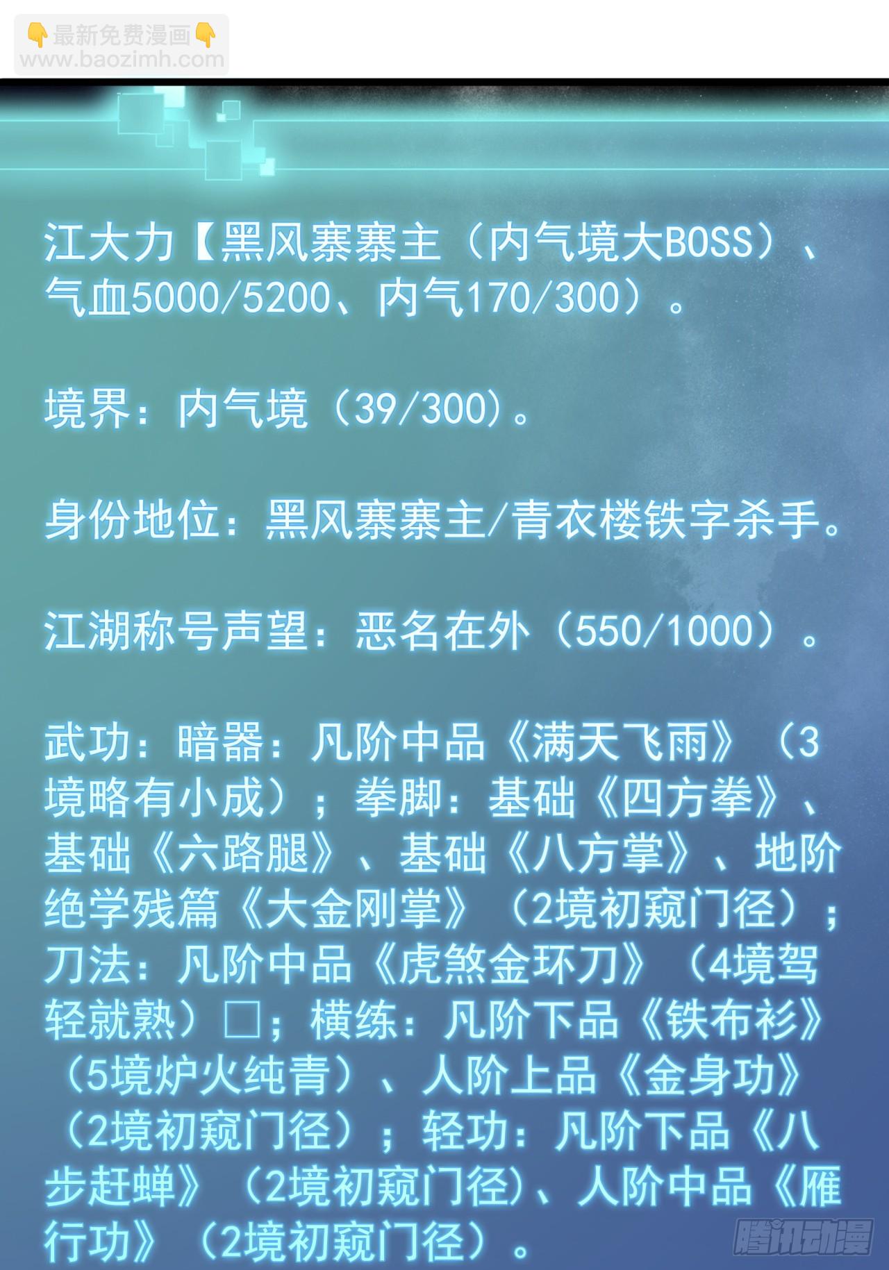 18话  挑战青衣楼铜字杀手(1/2)-第17话