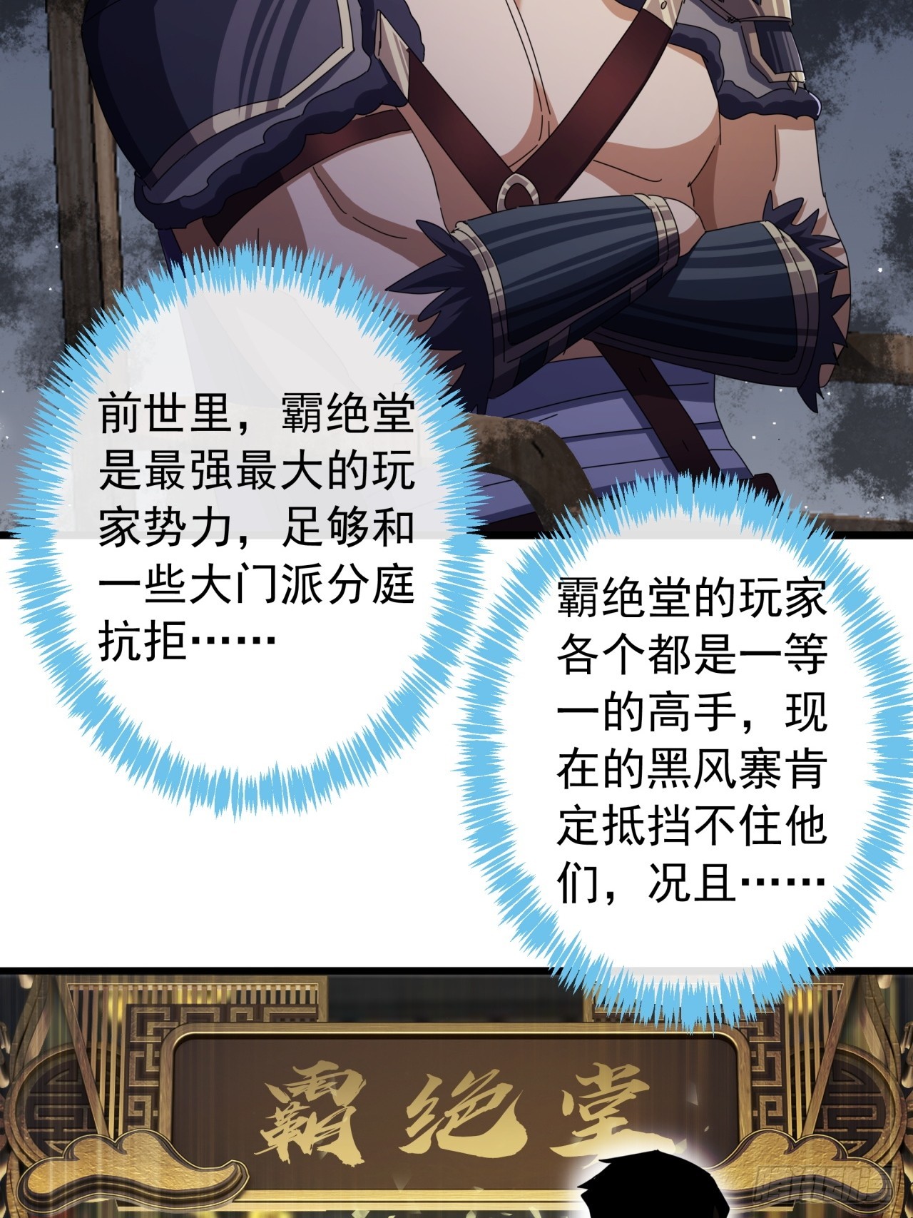18话  挑战青衣楼铜字杀手(1/2)-第17话