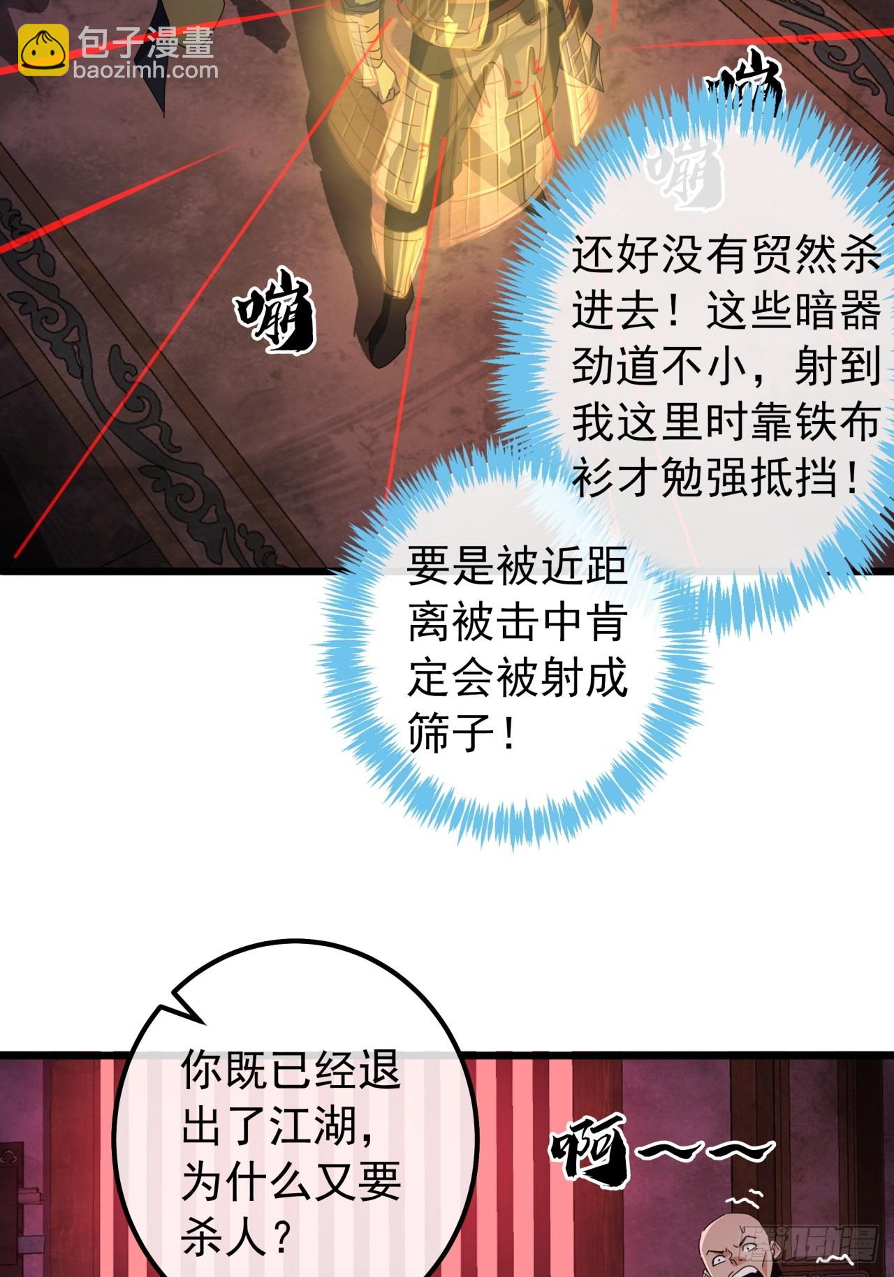 20话  大战三影剑(1/2)-第19话