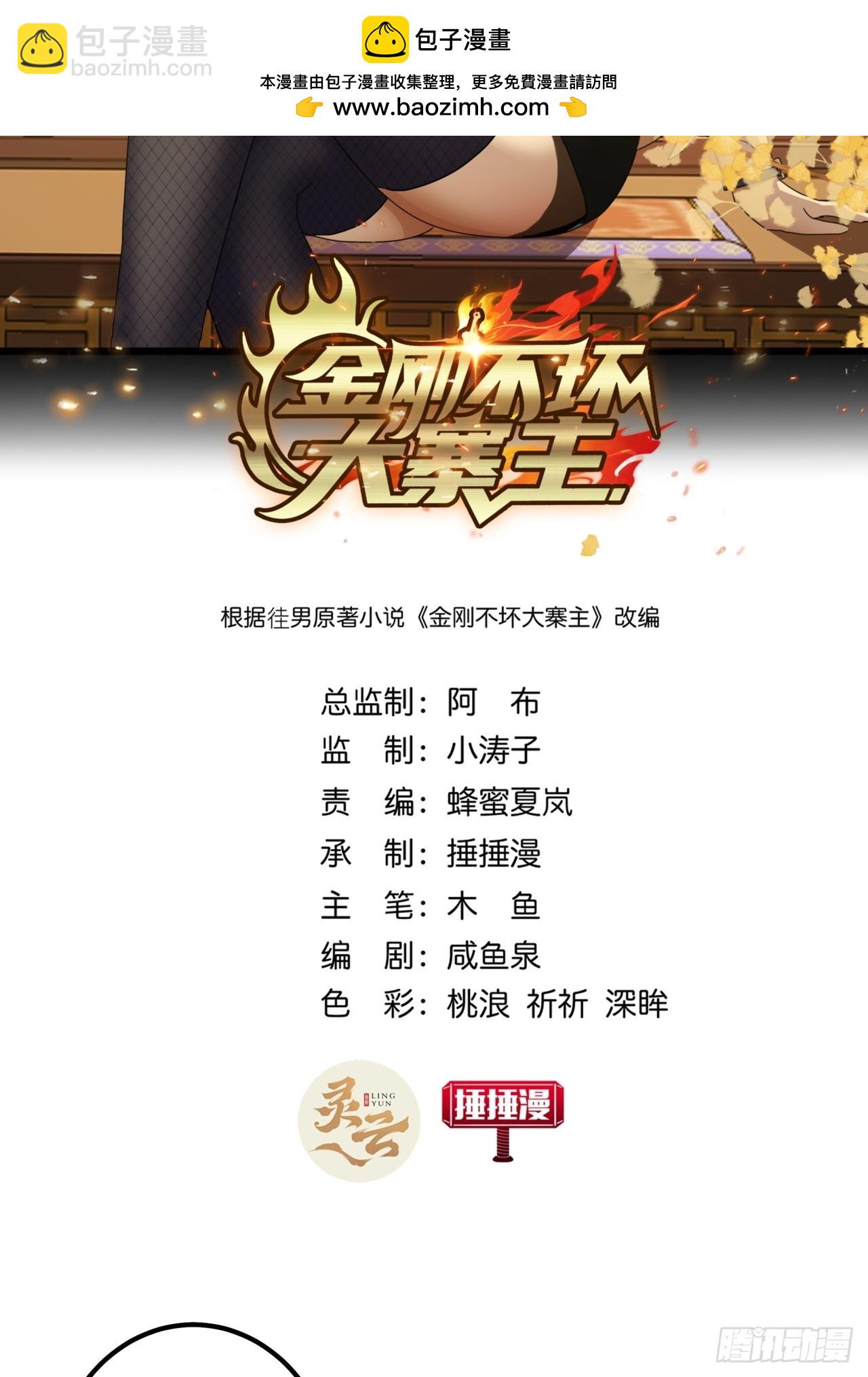 20话  大战三影剑(1/2)-第19话