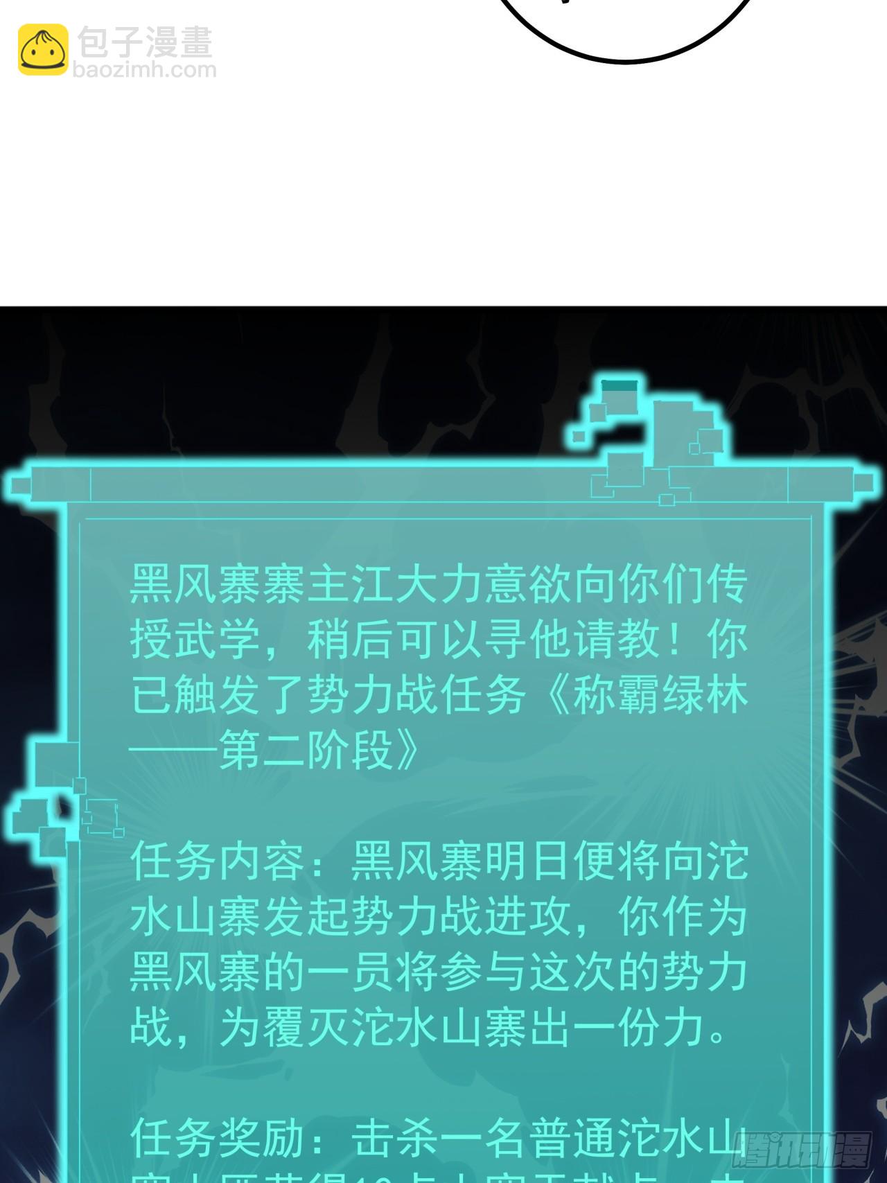 22话  攻打两大山寨(1/2)-第21话