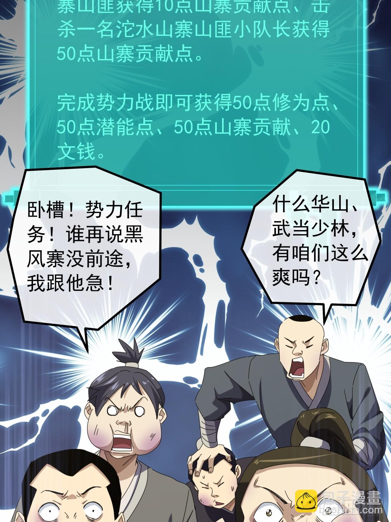 22话  攻打两大山寨(1/2)-第21话