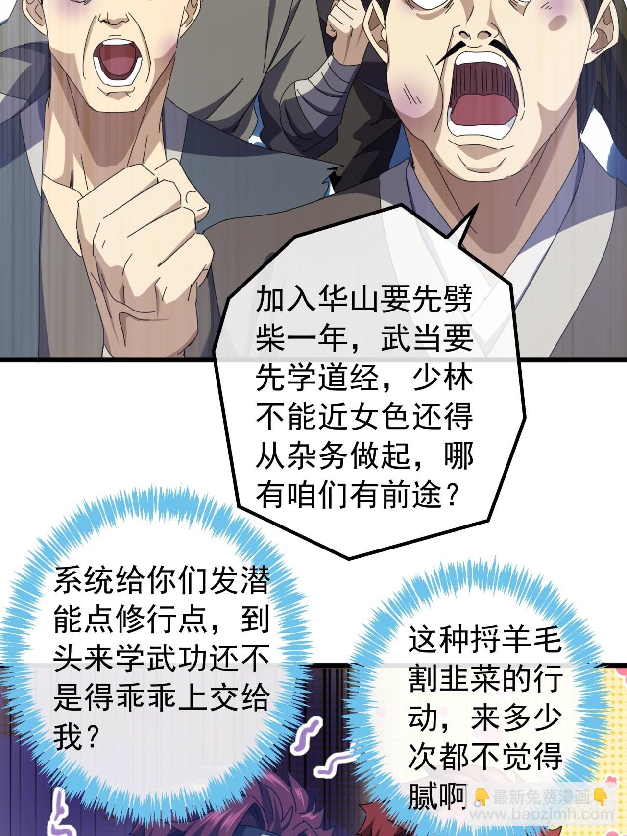 22话  攻打两大山寨(1/2)-第21话