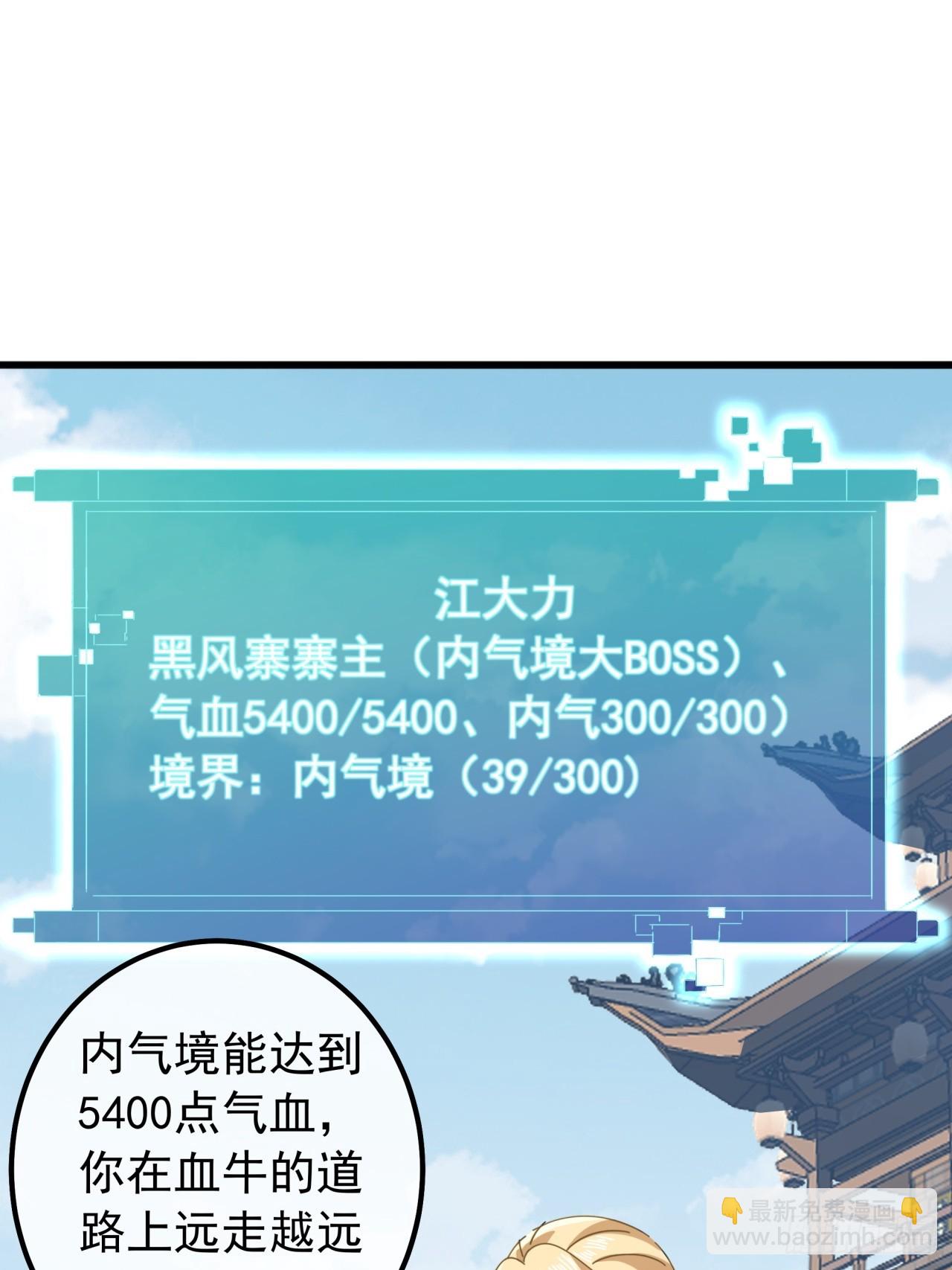 22话  攻打两大山寨(1/2)-第21话