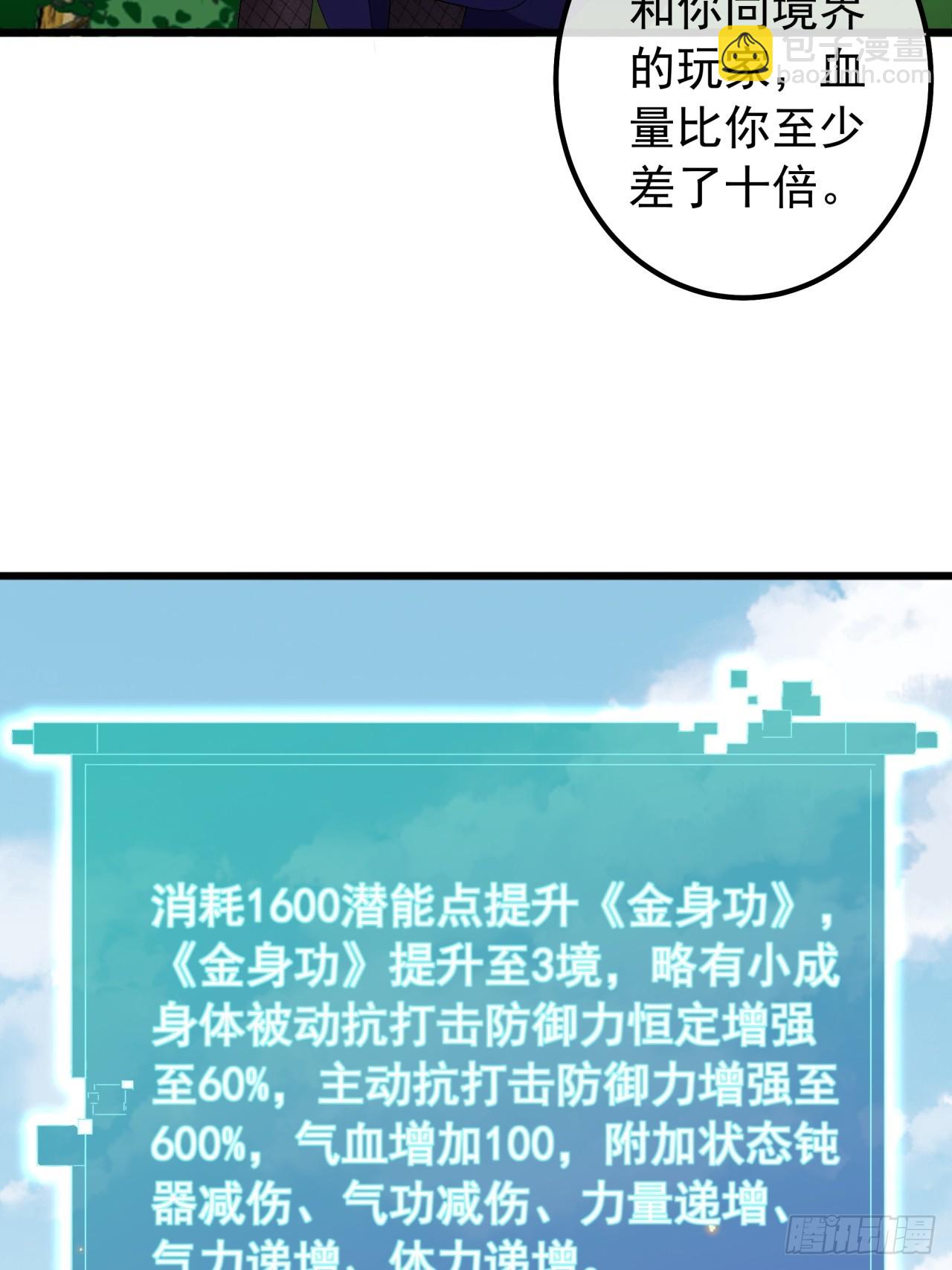 22话  攻打两大山寨(1/2)-第21话
