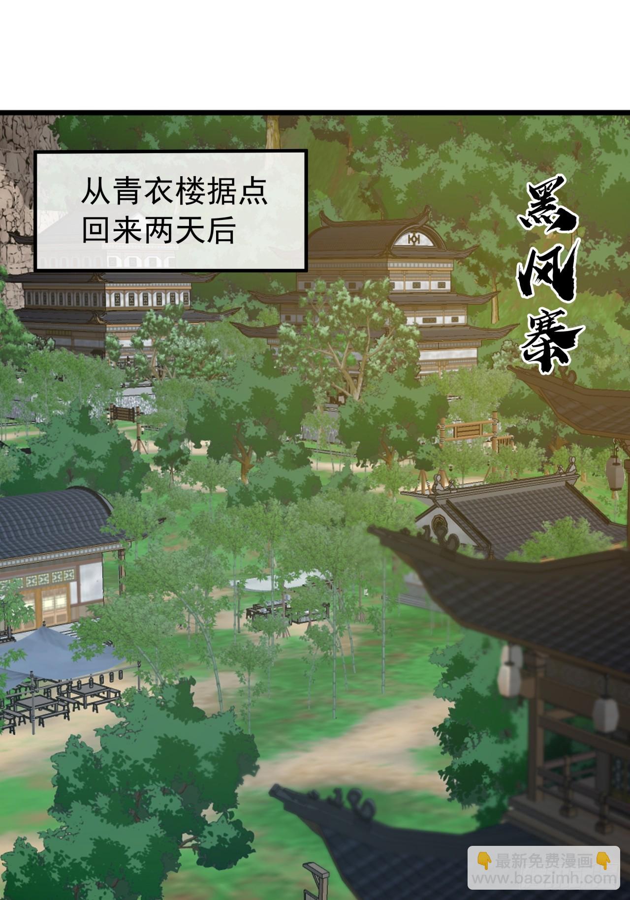 22话  攻打两大山寨(1/2)-第21话
