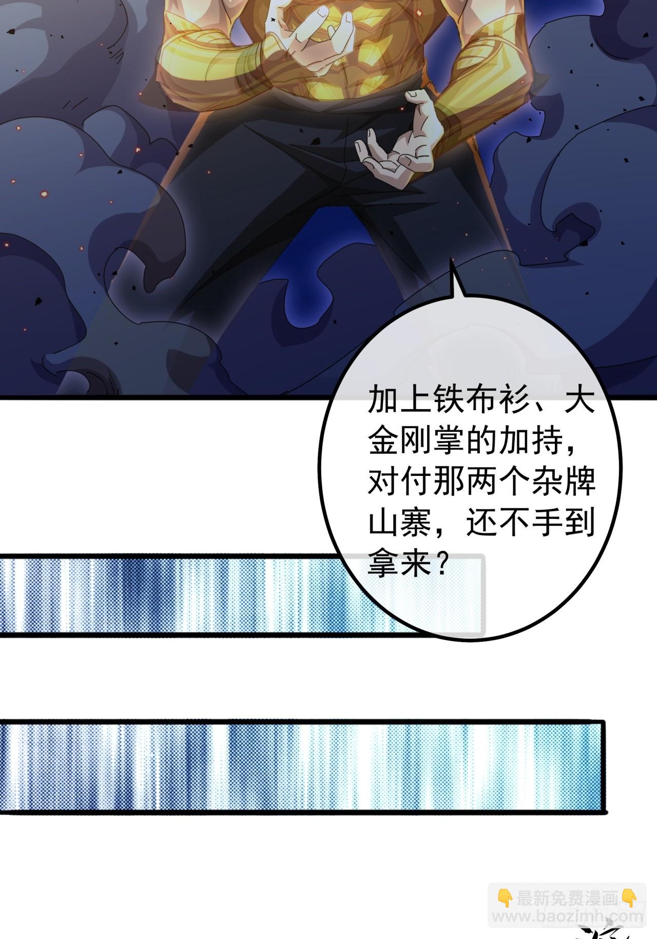 22话  攻打两大山寨(1/2)-第21话