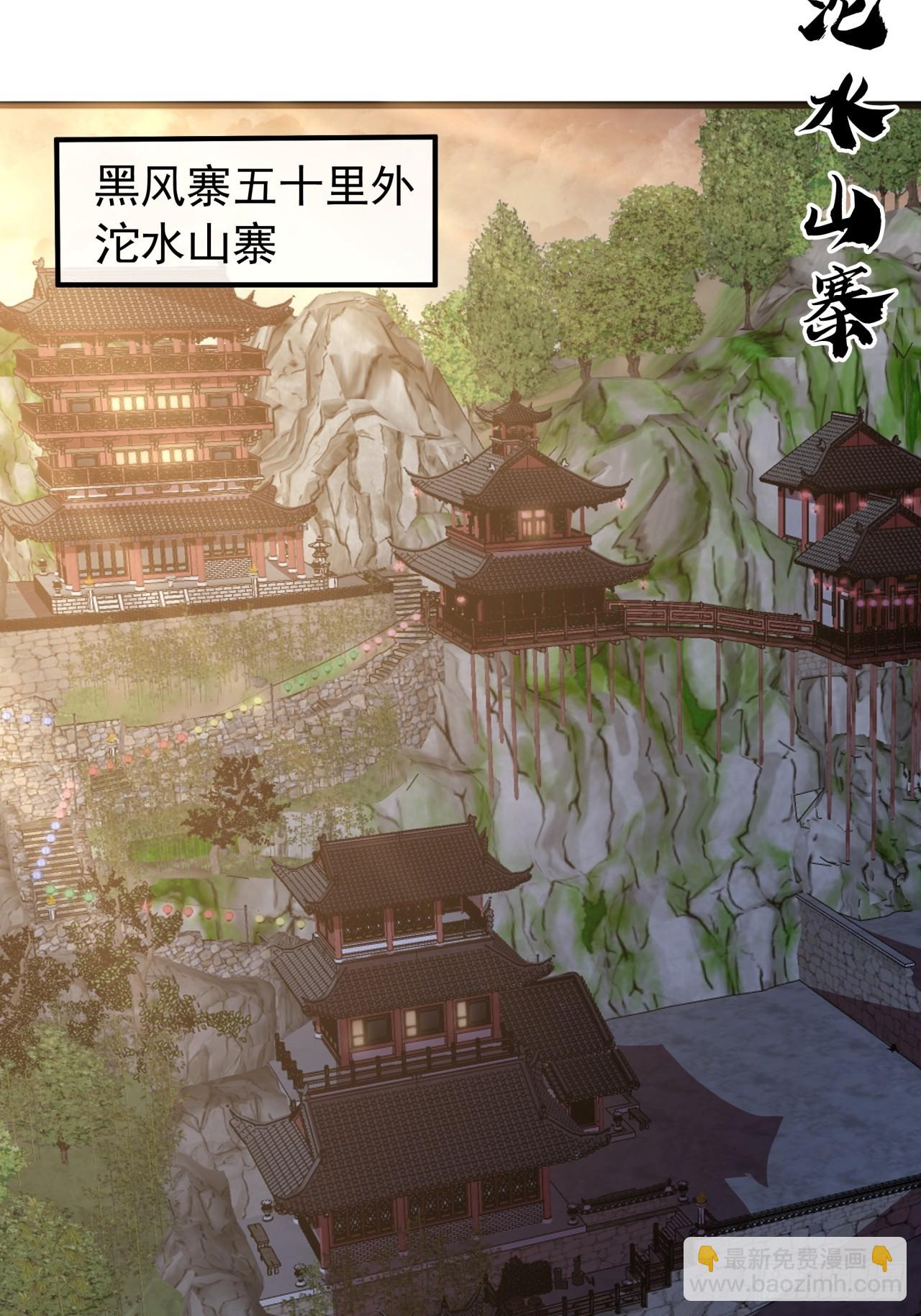 22话  攻打两大山寨(1/2)-第21话