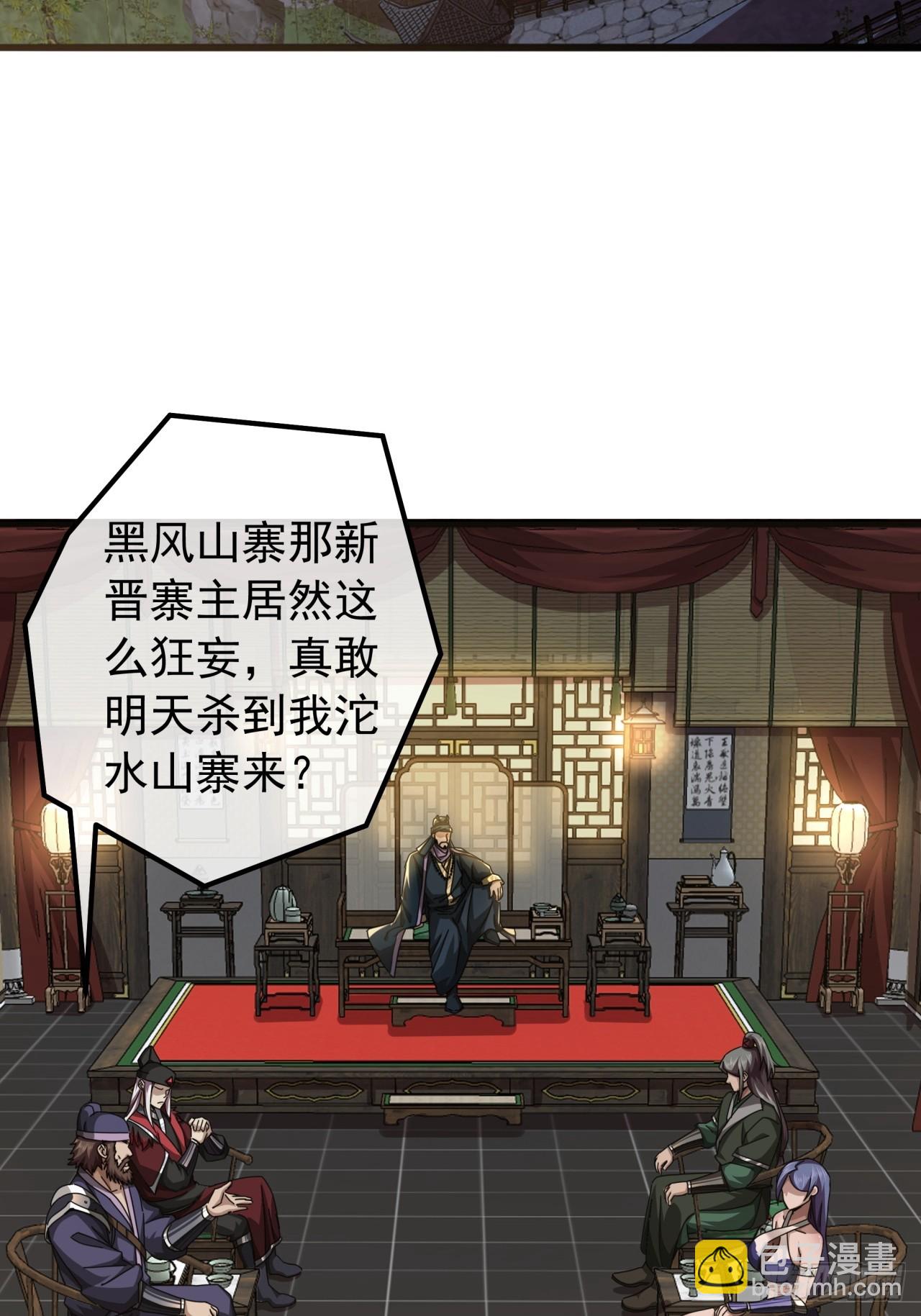 22话  攻打两大山寨(1/2)-第21话