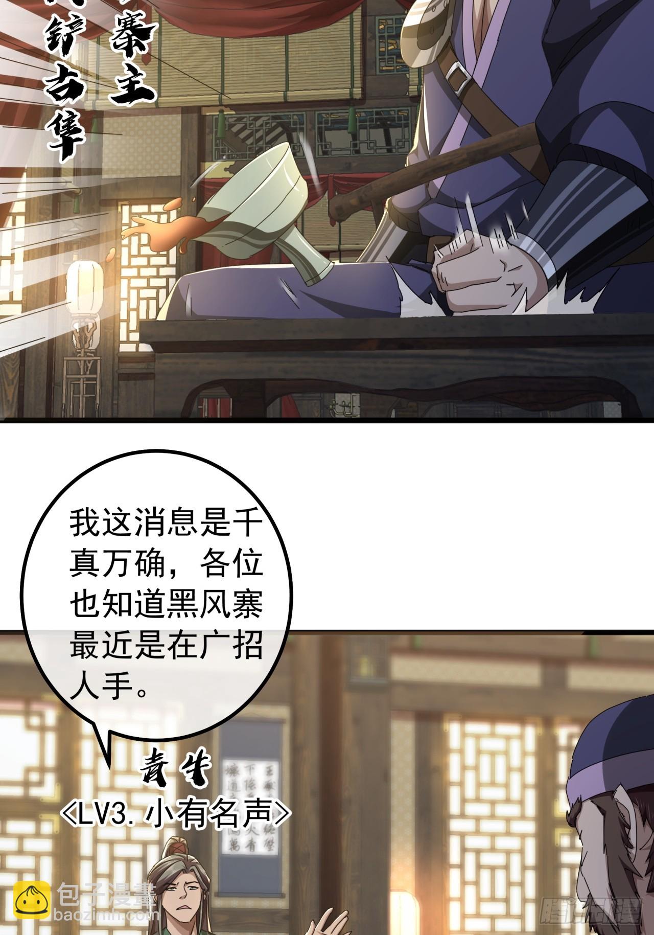 22话  攻打两大山寨(1/2)-第21话