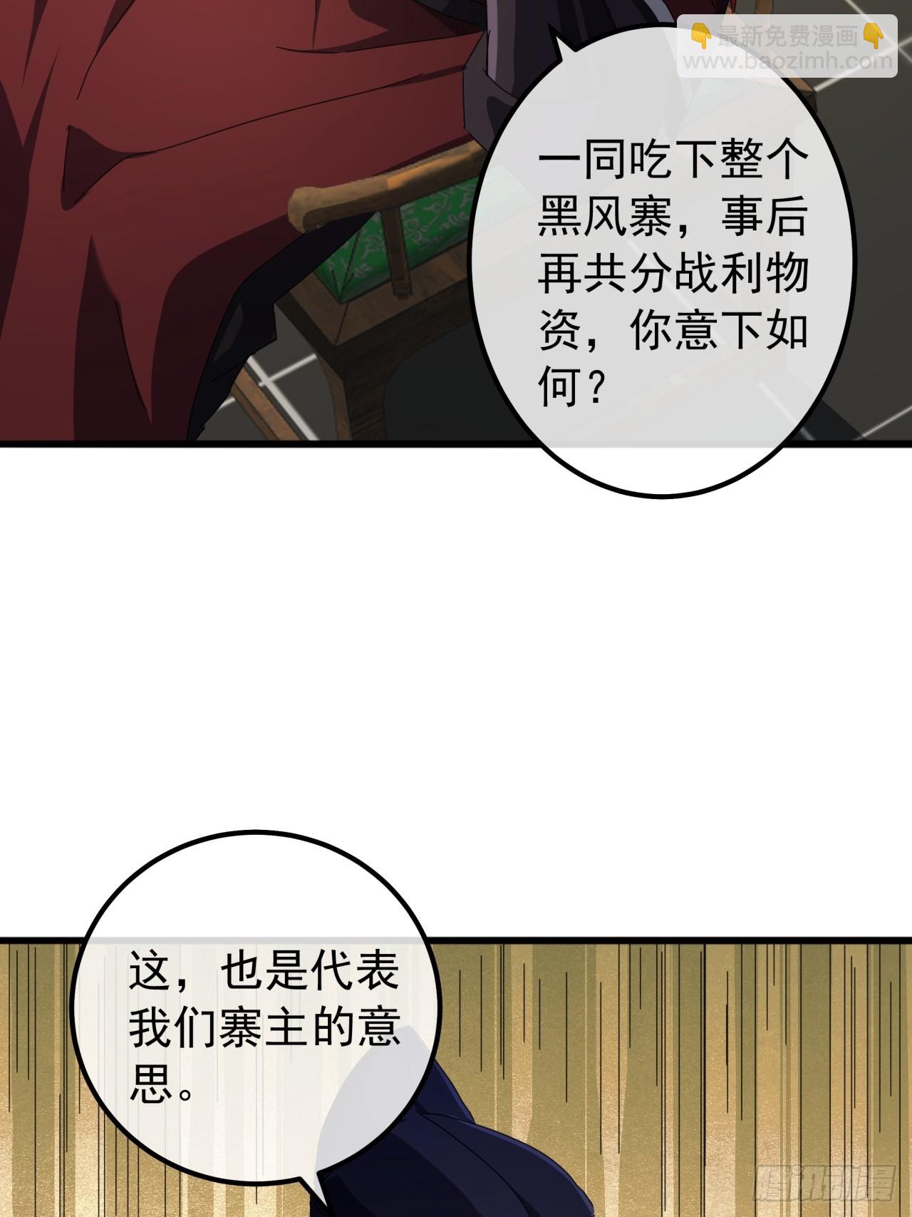 22话  攻打两大山寨(1/2)-第21话