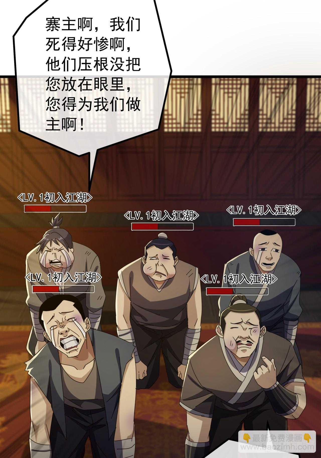 22话  攻打两大山寨(1/2)-第21话