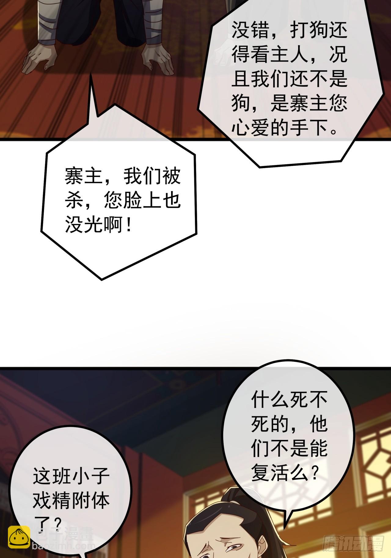 22话  攻打两大山寨(1/2)-第21话