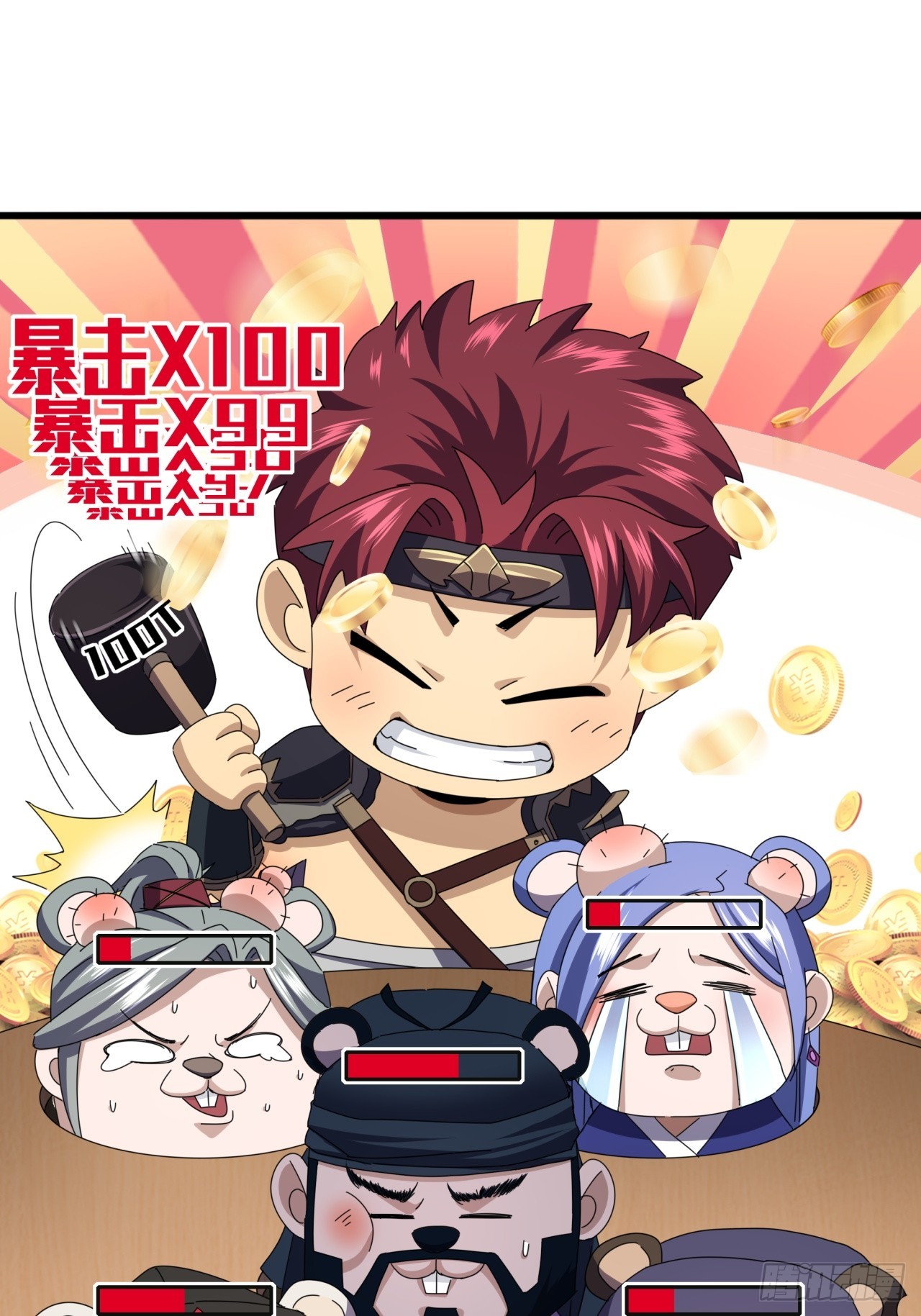 24话  令人绝望的BOSS(1/2)-第23话