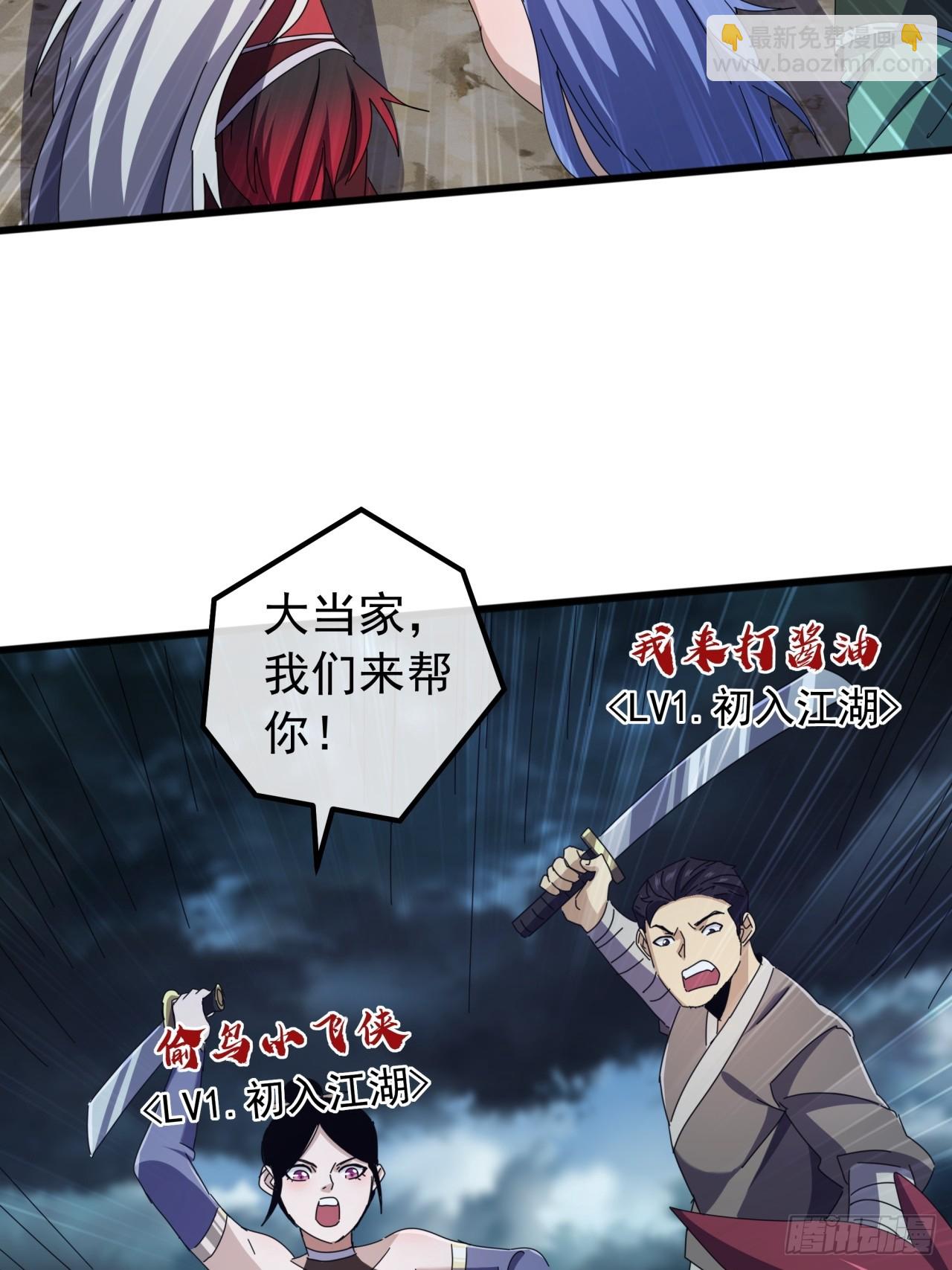 24话  令人绝望的BOSS(1/2)-第23话