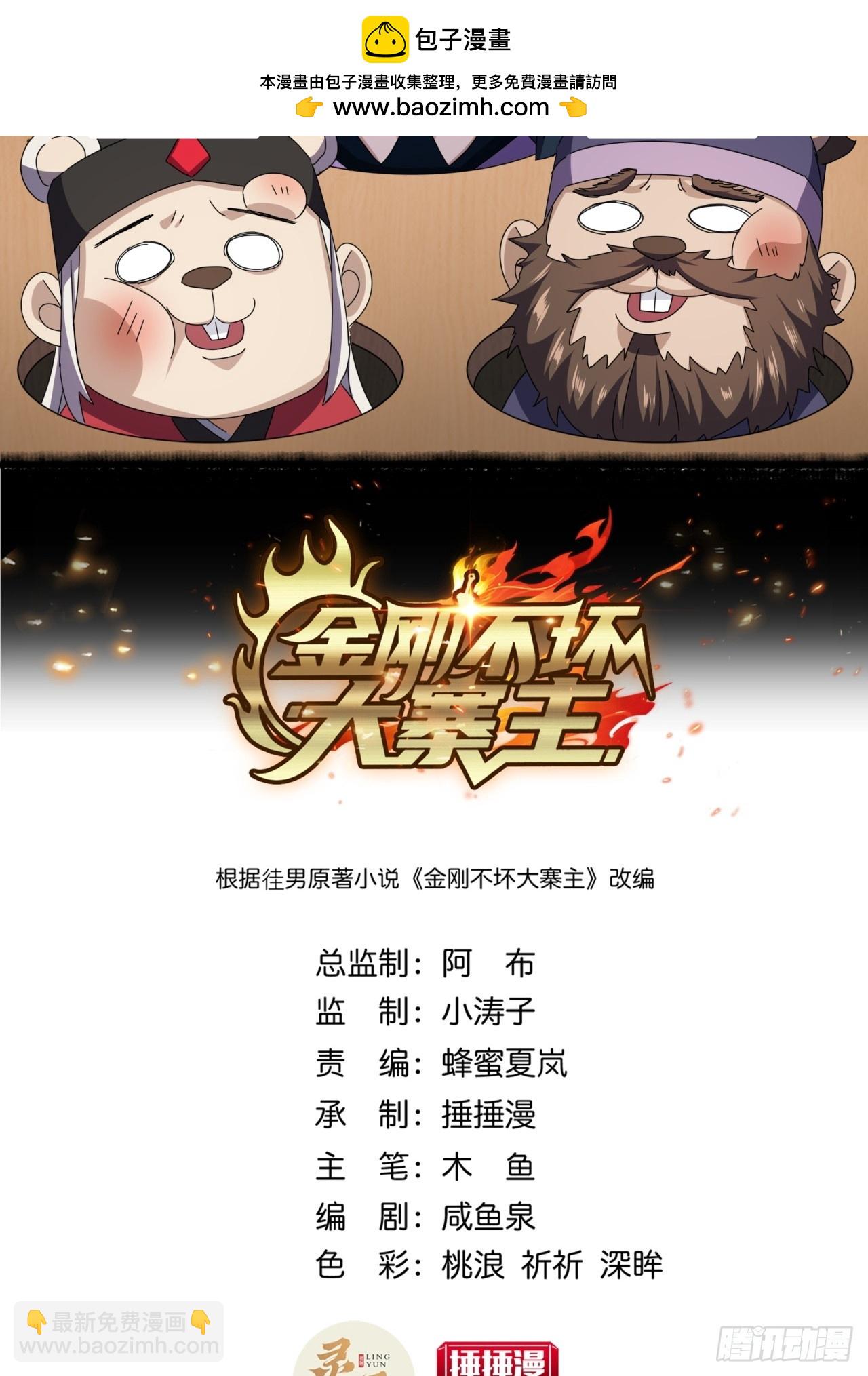 24话  令人绝望的BOSS(1/2)-第23话
