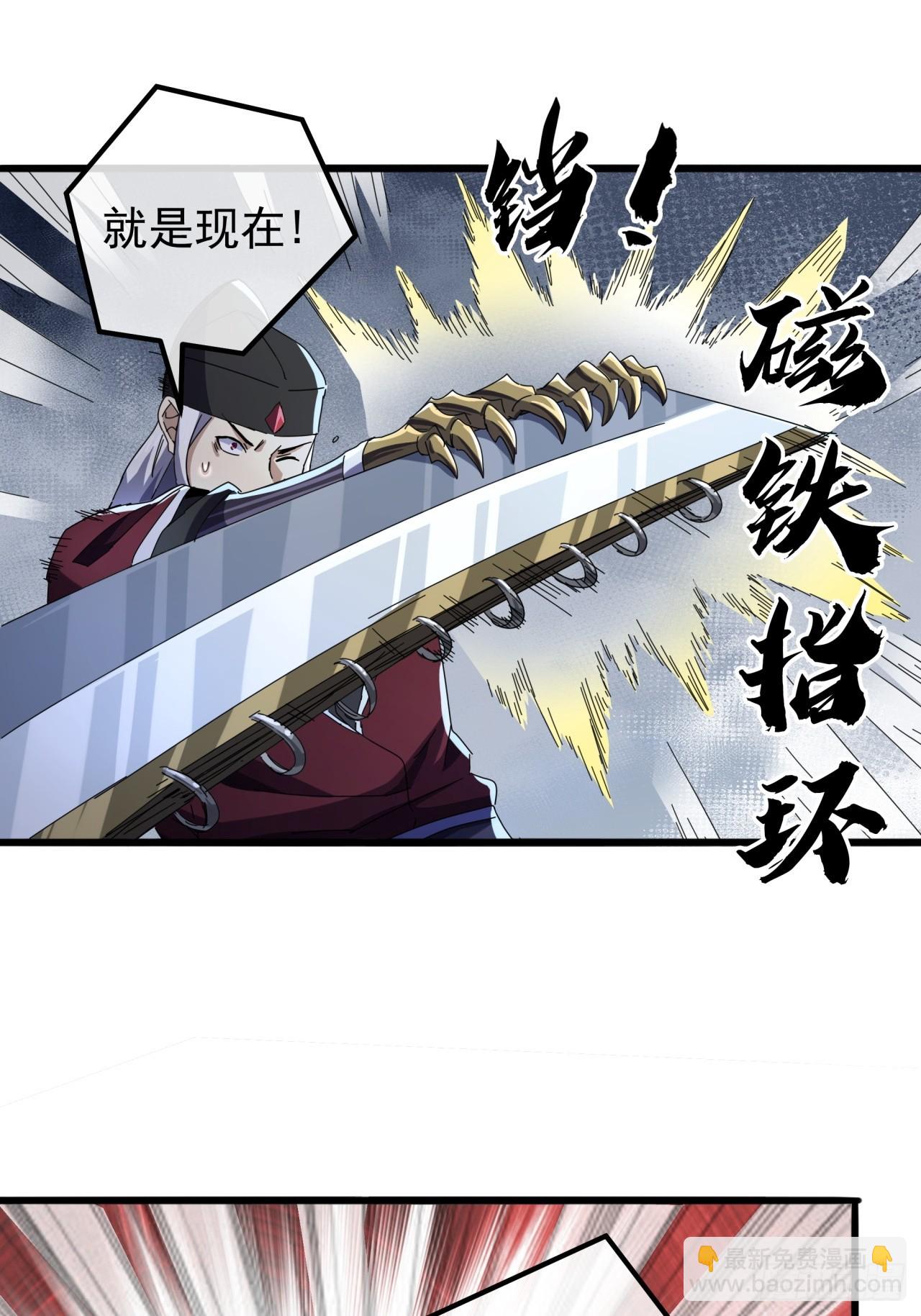24话  令人绝望的BOSS(1/2)-第23话