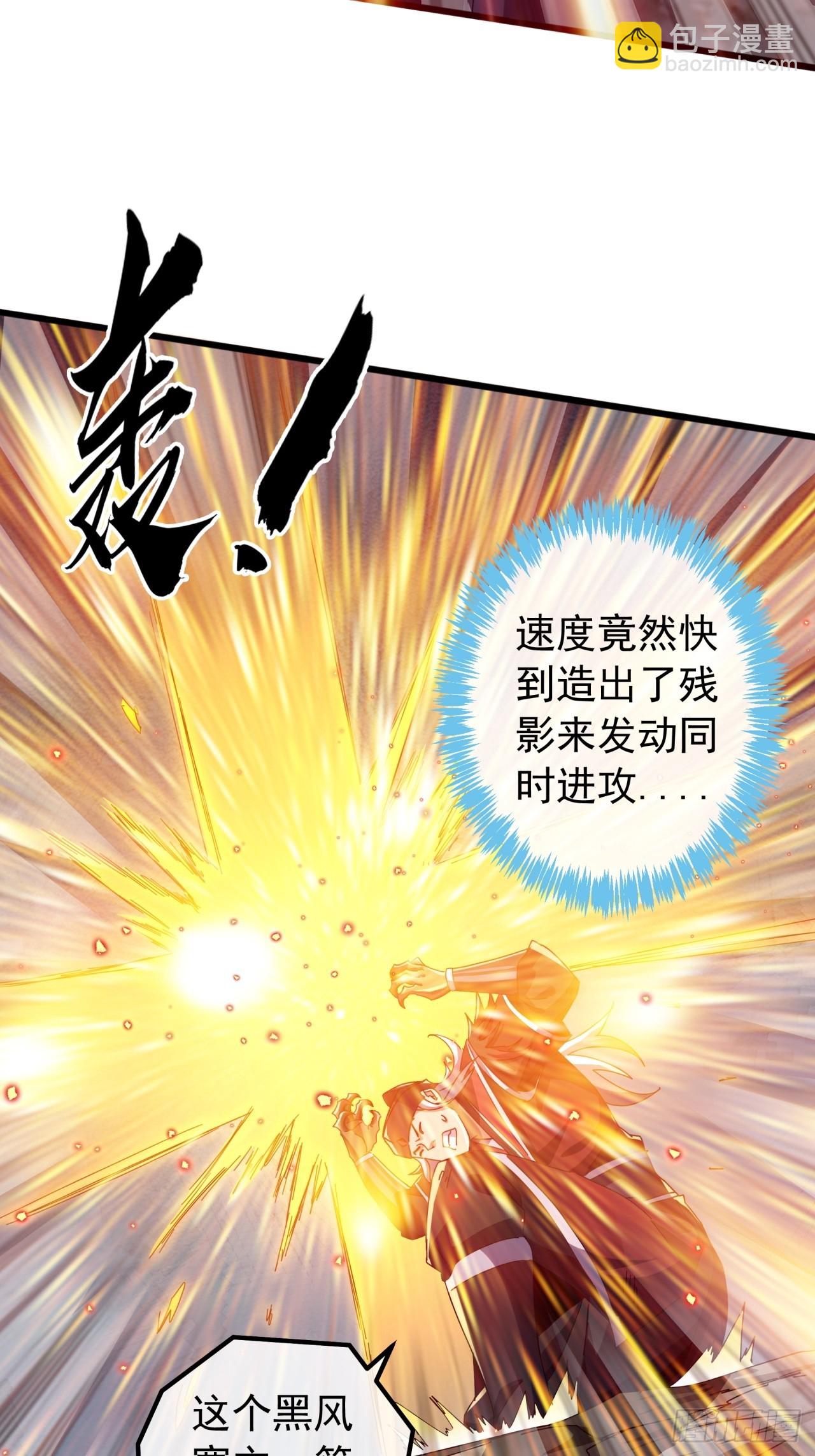 24话  令人绝望的BOSS(1/2)-第23话