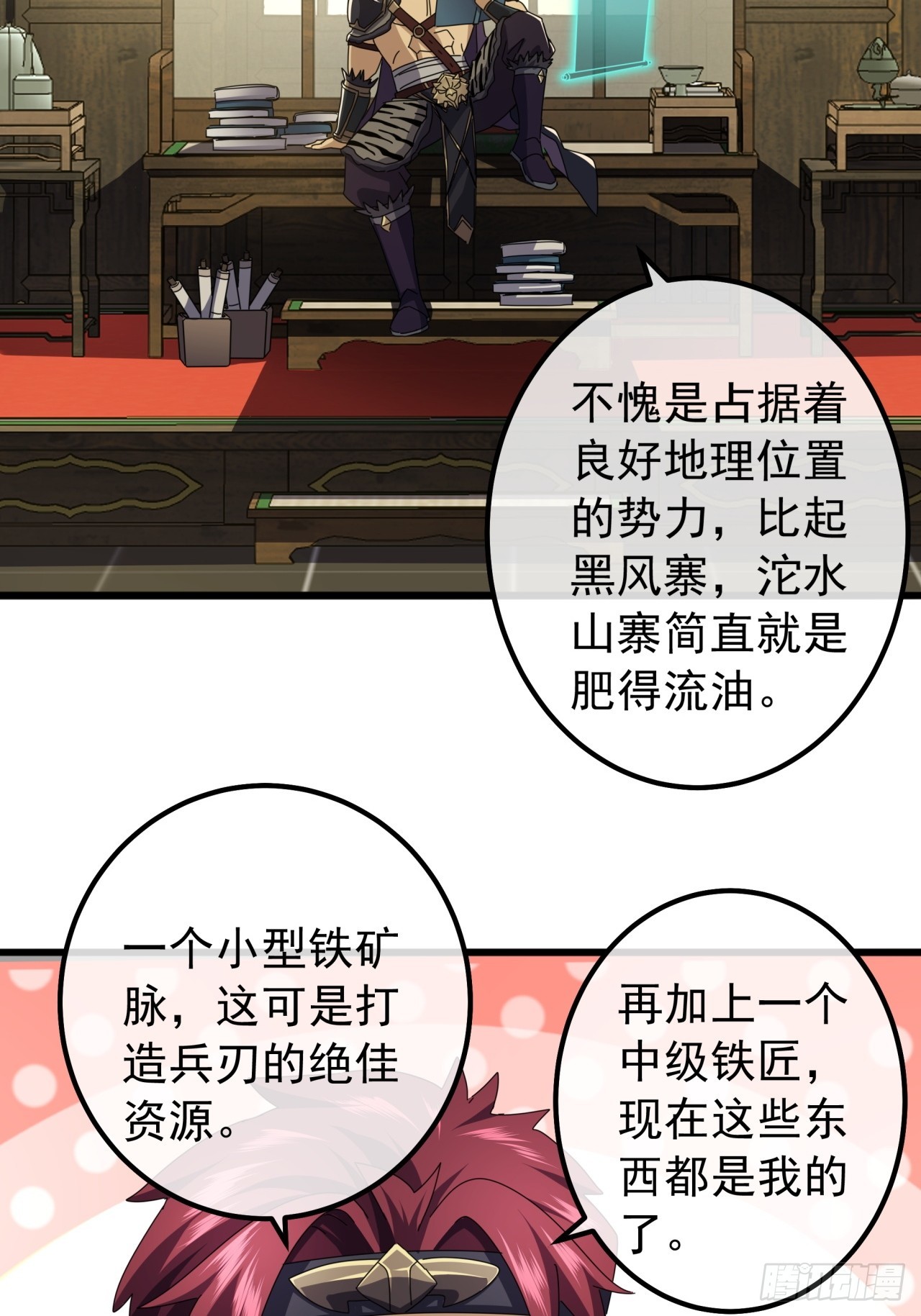 26话  接手沱水山寨(1/2)-第25话