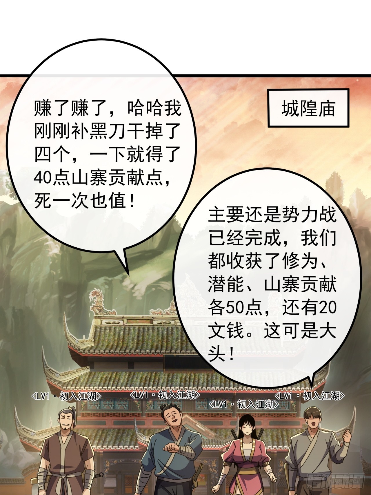 26话  接手沱水山寨(1/2)-第25话